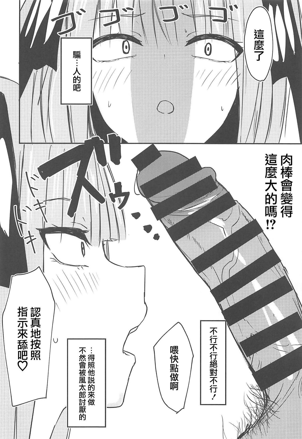 (C97) [Nabeyashiki (Nabeshiki)] Ninorare+omake (Gotoubun no Hanayome) [Chinese] [爱弹幕汉化组] 이미지 번호 6