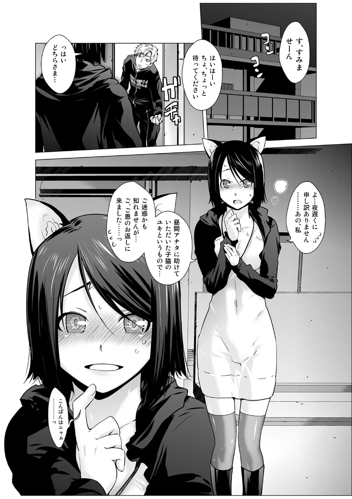 [Kouchaya (Ootsuka Kotora)] Lespedeza & Eichhornia [Digital] Bildnummer 5