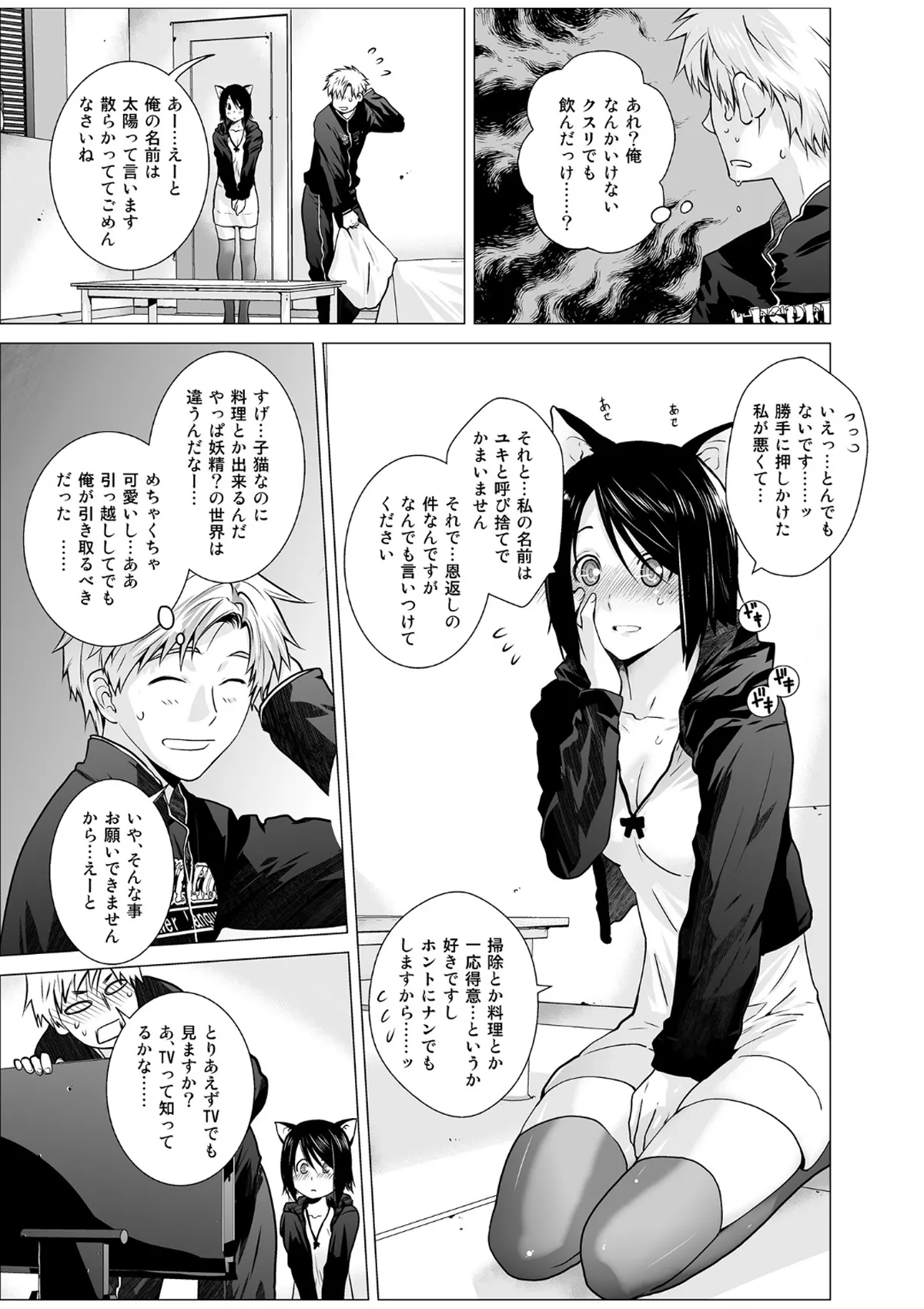 [Kouchaya (Ootsuka Kotora)] Lespedeza & Eichhornia [Digital] Bildnummer 6