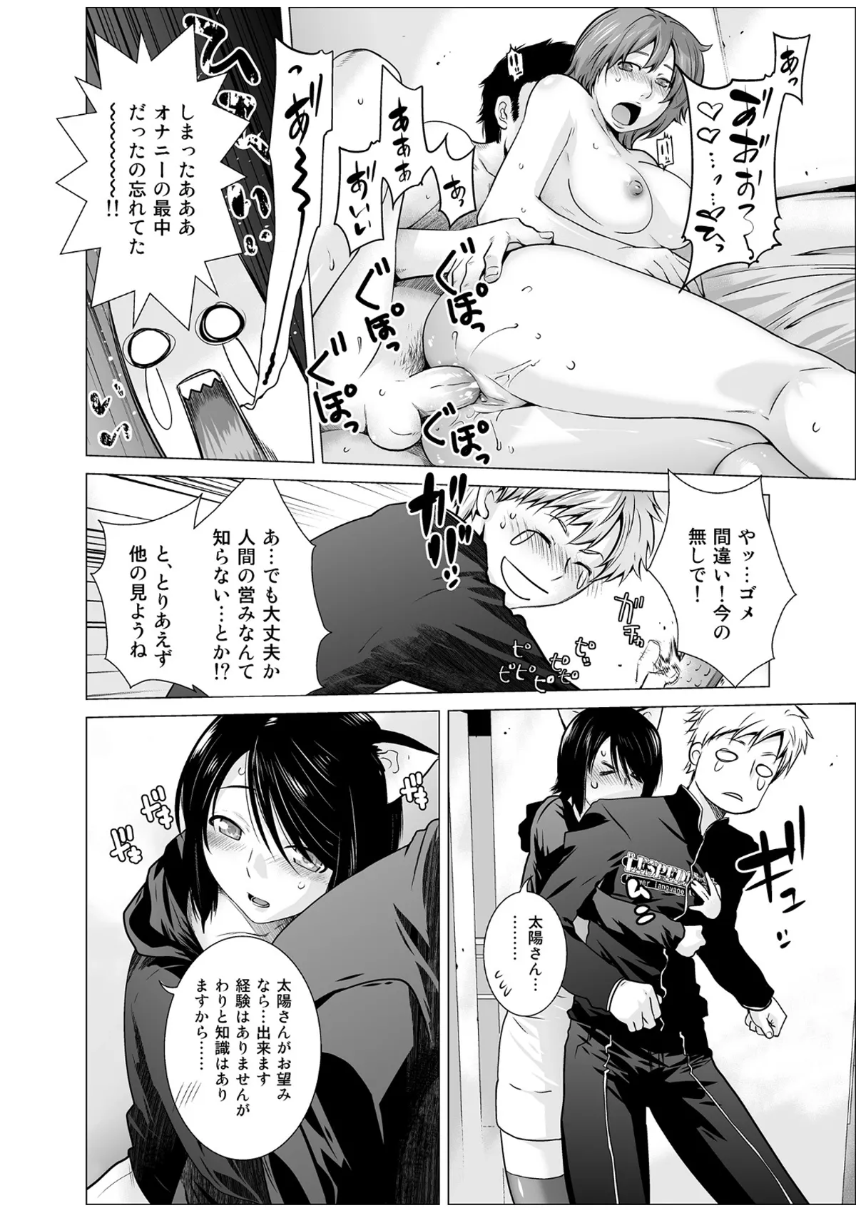 [Kouchaya (Ootsuka Kotora)] Lespedeza & Eichhornia [Digital] Bildnummer 7