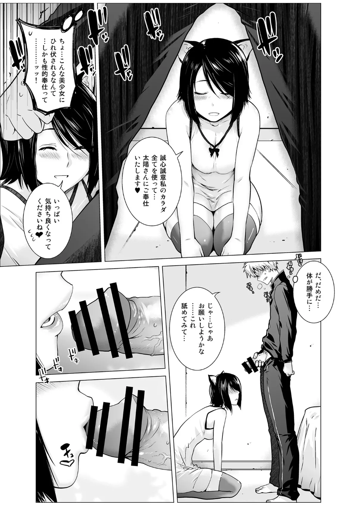 [Kouchaya (Ootsuka Kotora)] Lespedeza & Eichhornia [Digital] Bildnummer 8