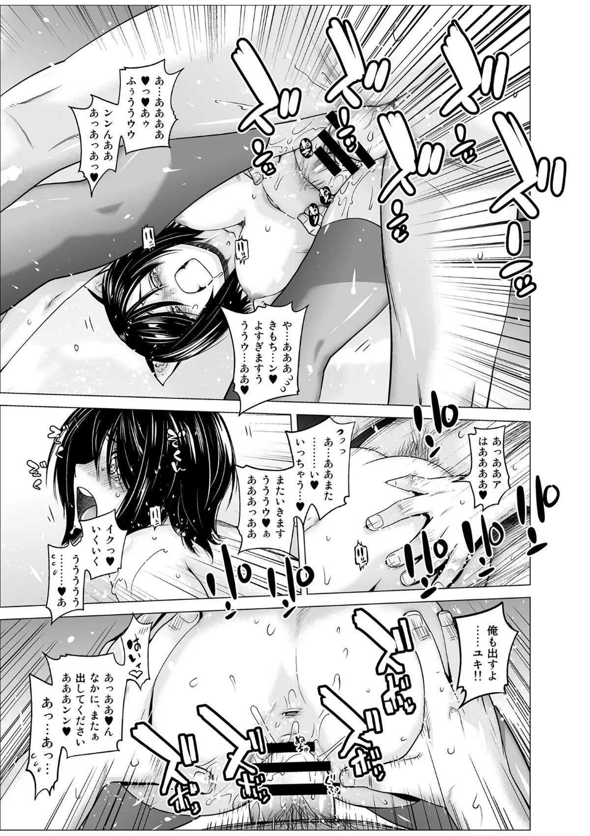 [Kouchaya (Ootsuka Kotora)] Lespedeza & Eichhornia [Digital] Bildnummer 20