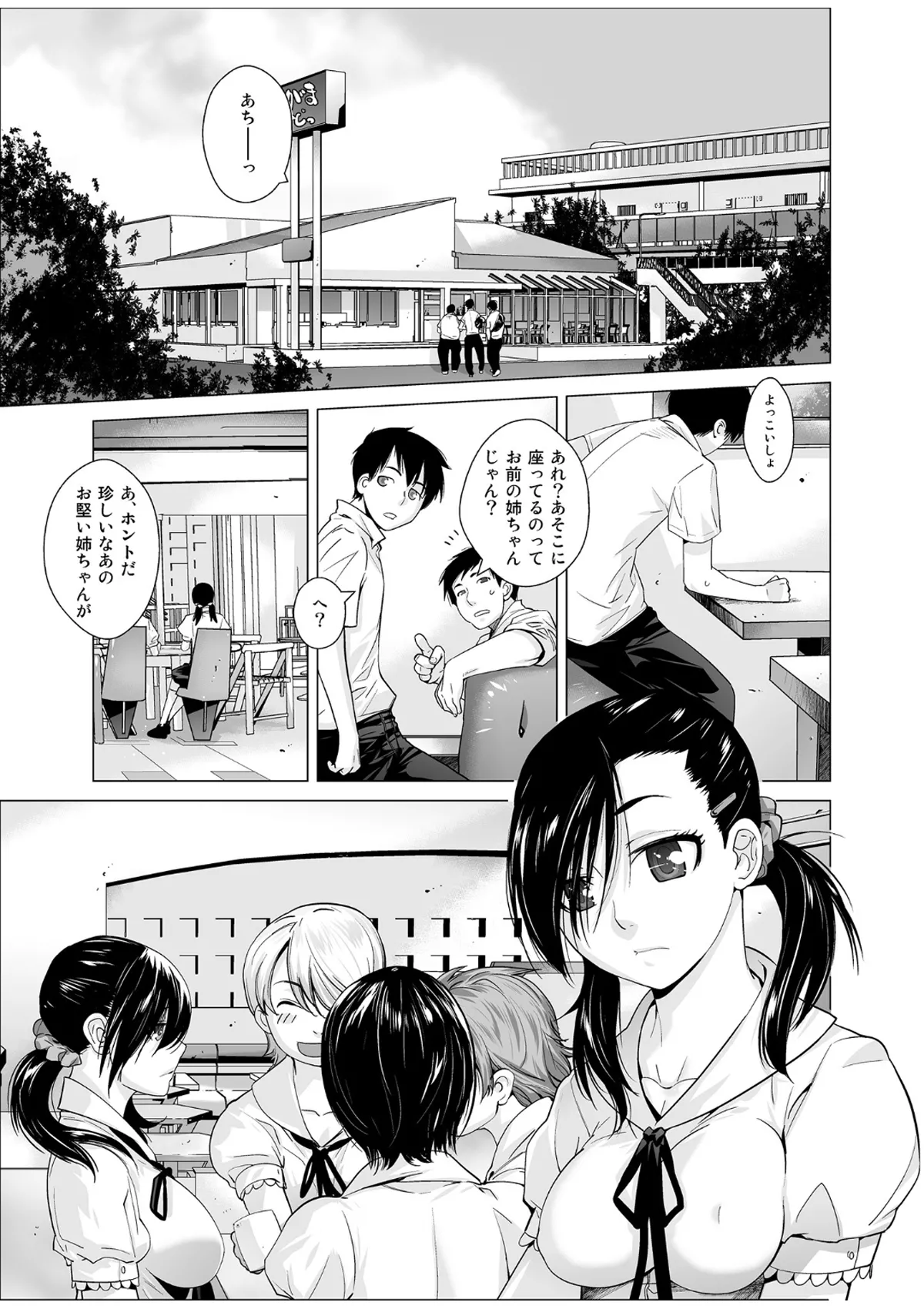 [Kouchaya (Ootsuka Kotora)] Lespedeza & Eichhornia [Digital] Bildnummer 24