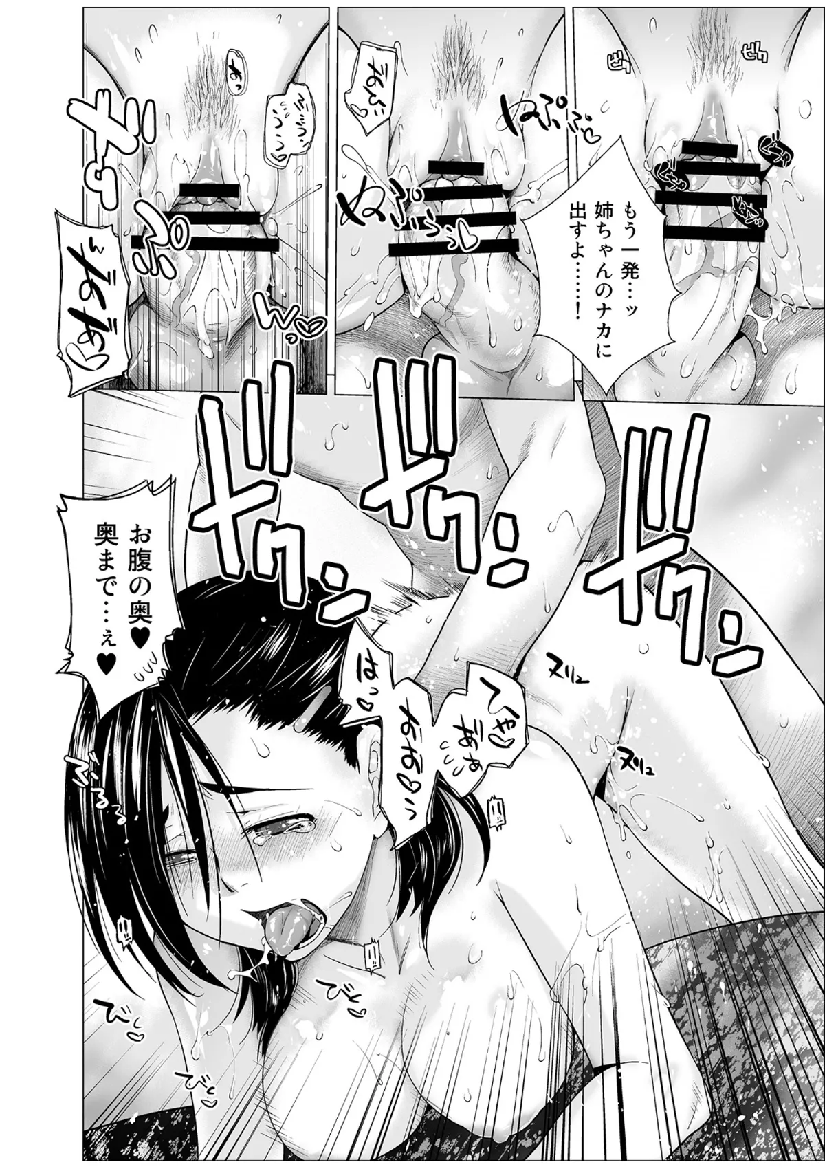 [Kouchaya (Ootsuka Kotora)] Lespedeza & Eichhornia [Digital] Bildnummer 41