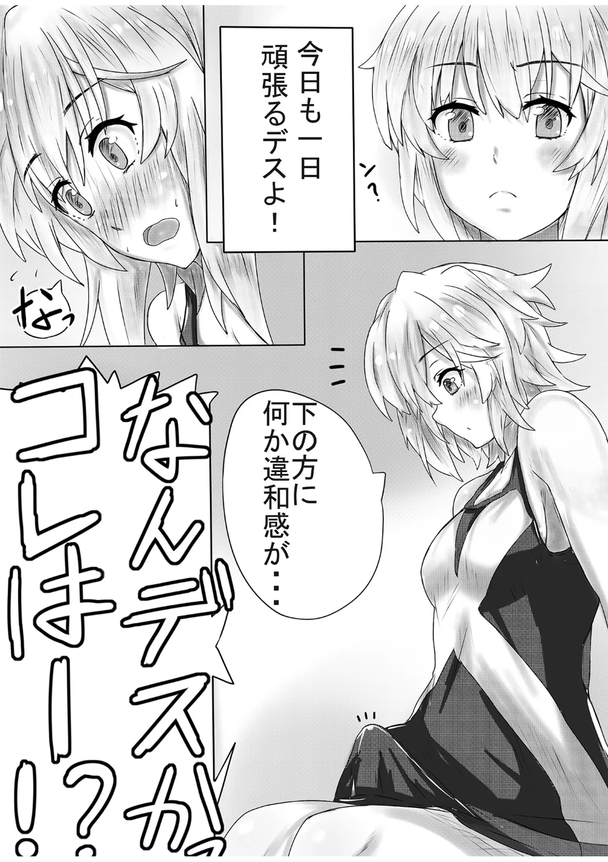 [紫心亭 (紫心)] ふたなり切ちゃんのえち本 (戦姫絶唱シンフォギア) [DL版] 图片编号 4