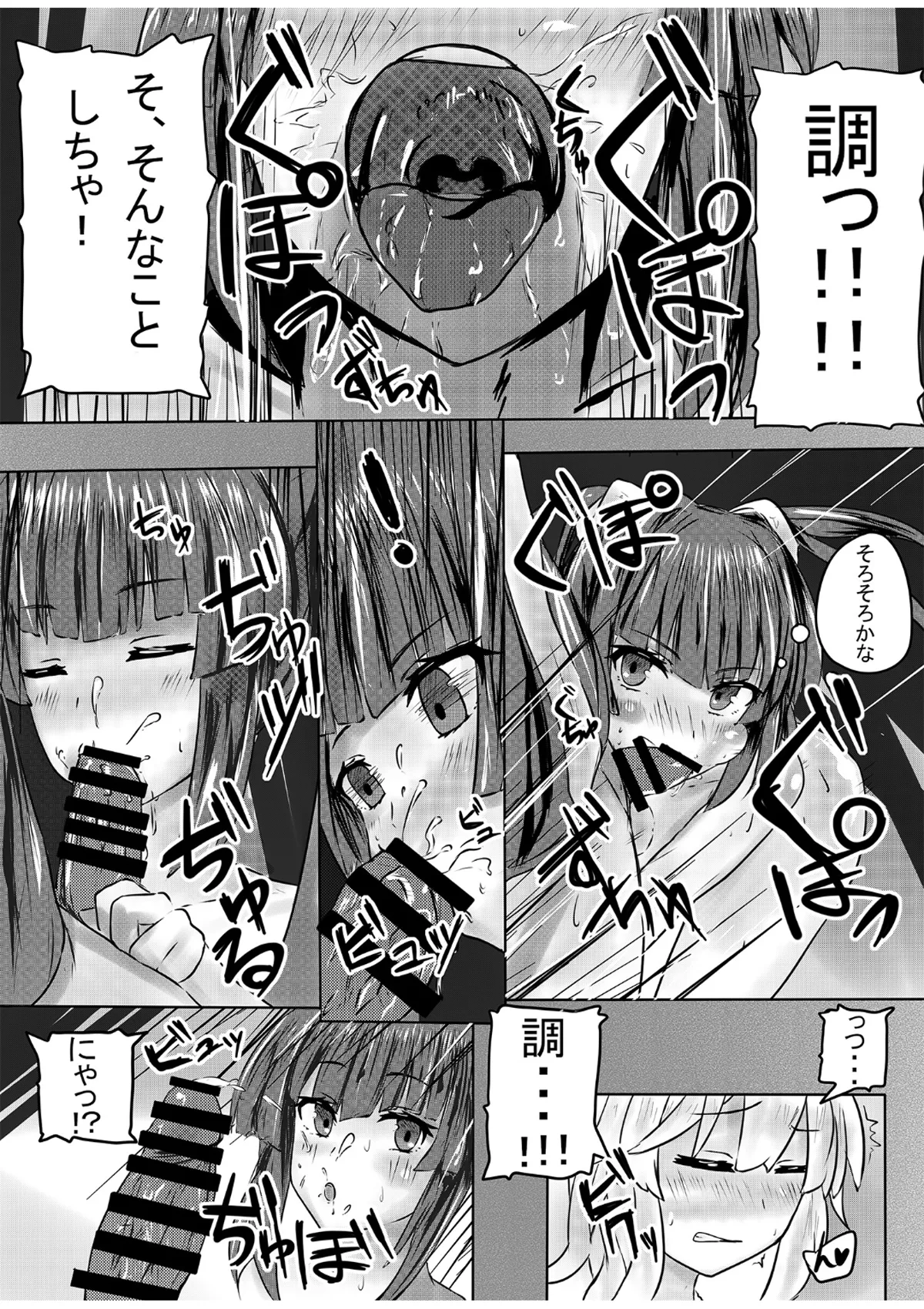 [紫心亭 (紫心)] ふたなり切ちゃんのえち本 (戦姫絶唱シンフォギア) [DL版] 图片编号 7