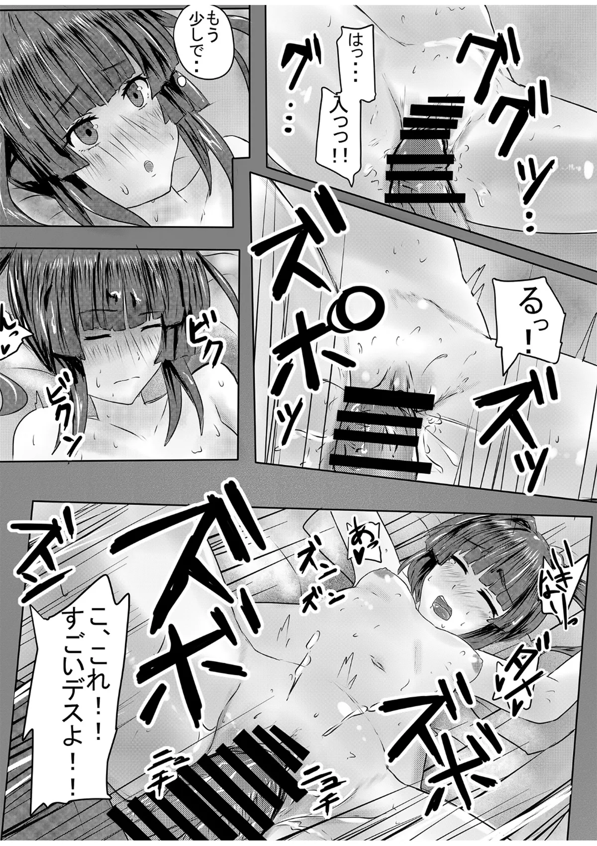 [紫心亭 (紫心)] ふたなり切ちゃんのえち本 (戦姫絶唱シンフォギア) [DL版] 图片编号 12