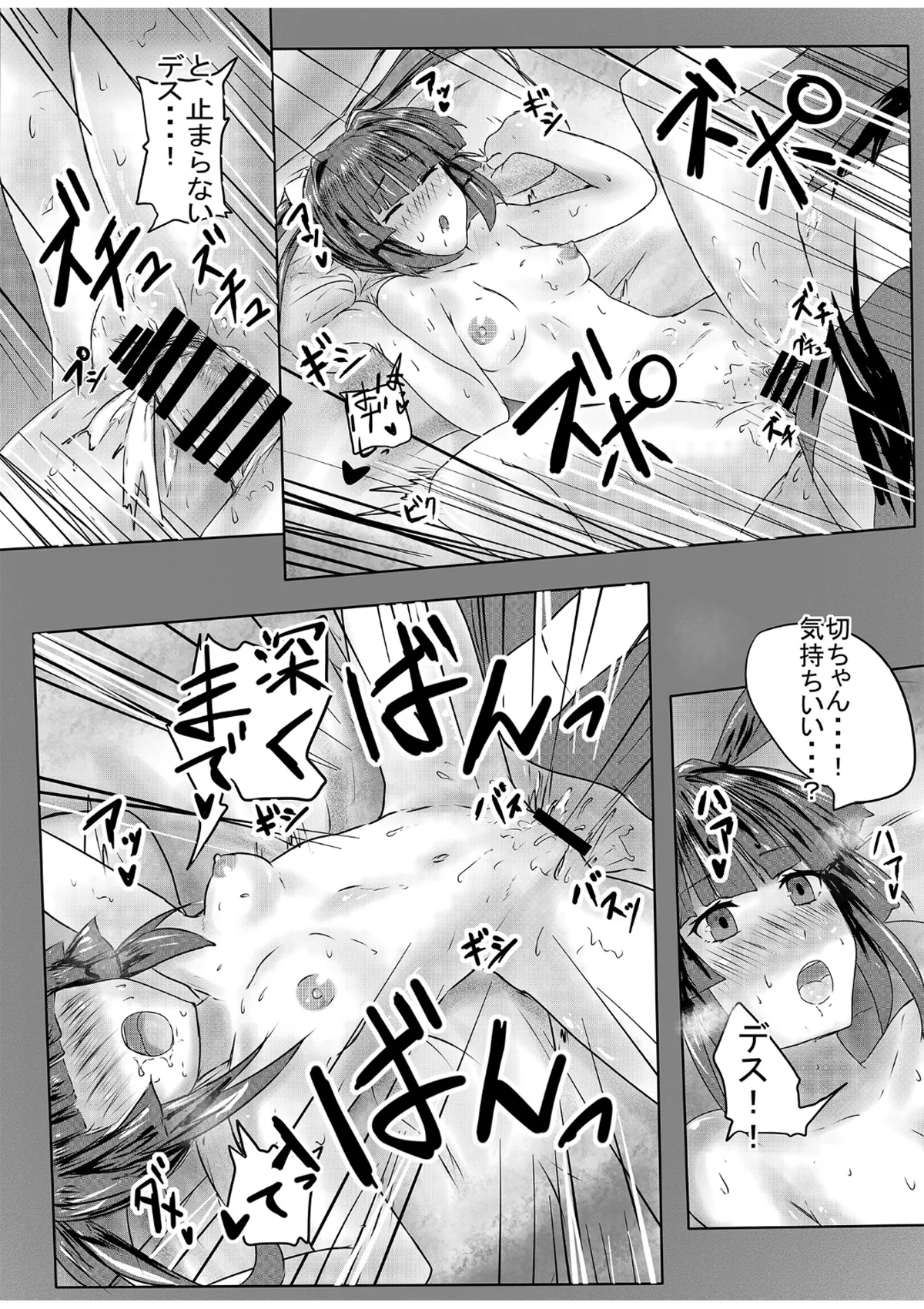 [紫心亭 (紫心)] ふたなり切ちゃんのえち本 (戦姫絶唱シンフォギア) [DL版] 图片编号 13
