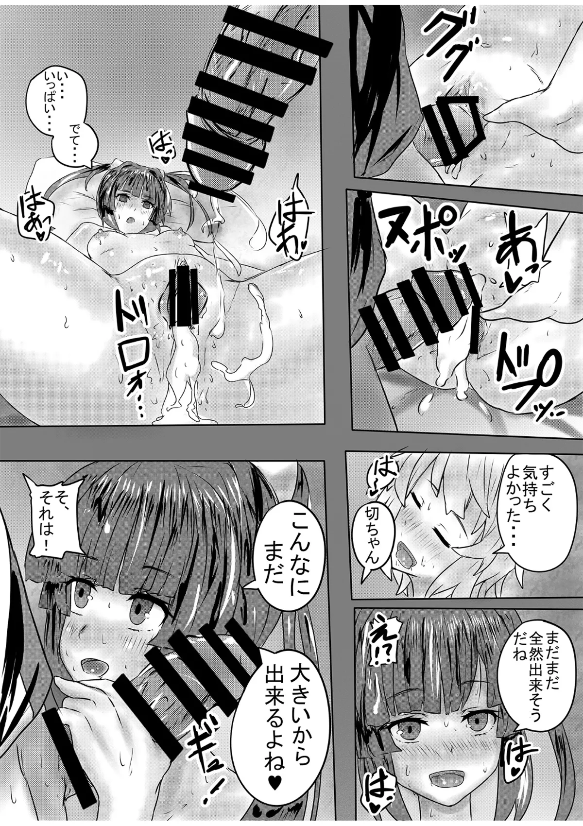 [紫心亭 (紫心)] ふたなり切ちゃんのえち本 (戦姫絶唱シンフォギア) [DL版] 图片编号 15