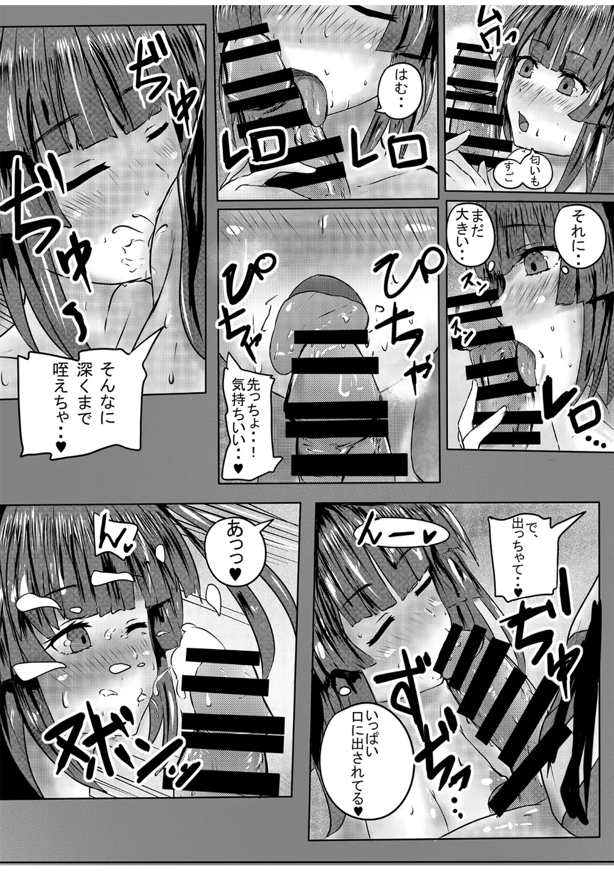 [紫心亭 (紫心)] ふたなり切ちゃんのえち本 (戦姫絶唱シンフォギア) [DL版] 图片编号 16