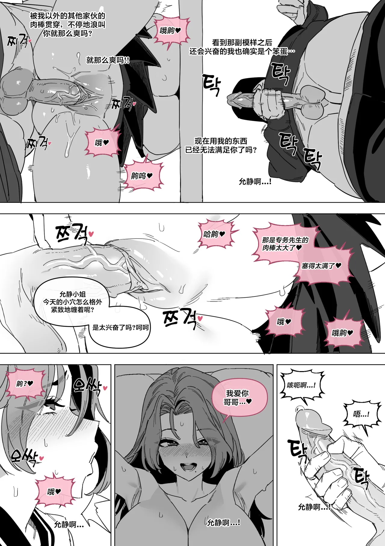 [LUXsumildo] Hansarang Company’s Sex Slave Gil Yun-jeong 5 | 韩爱企划肉便器吉允静 5 [Chinese] numero di immagine  15