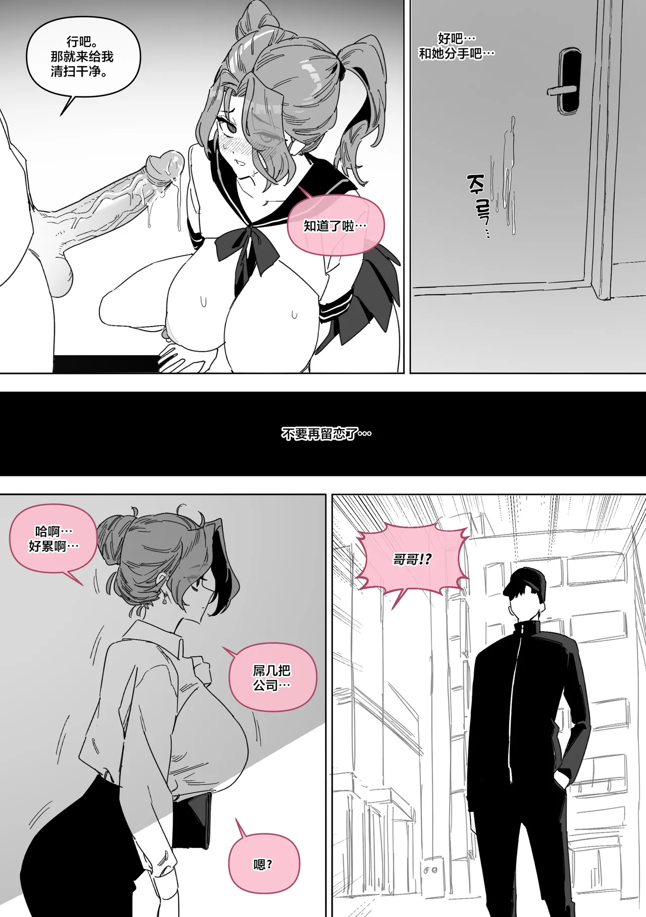 [LUXsumildo] Hansarang Company’s Sex Slave Gil Yun-jeong 5 | 韩爱企划肉便器吉允静 5 [Chinese] numero di immagine  17