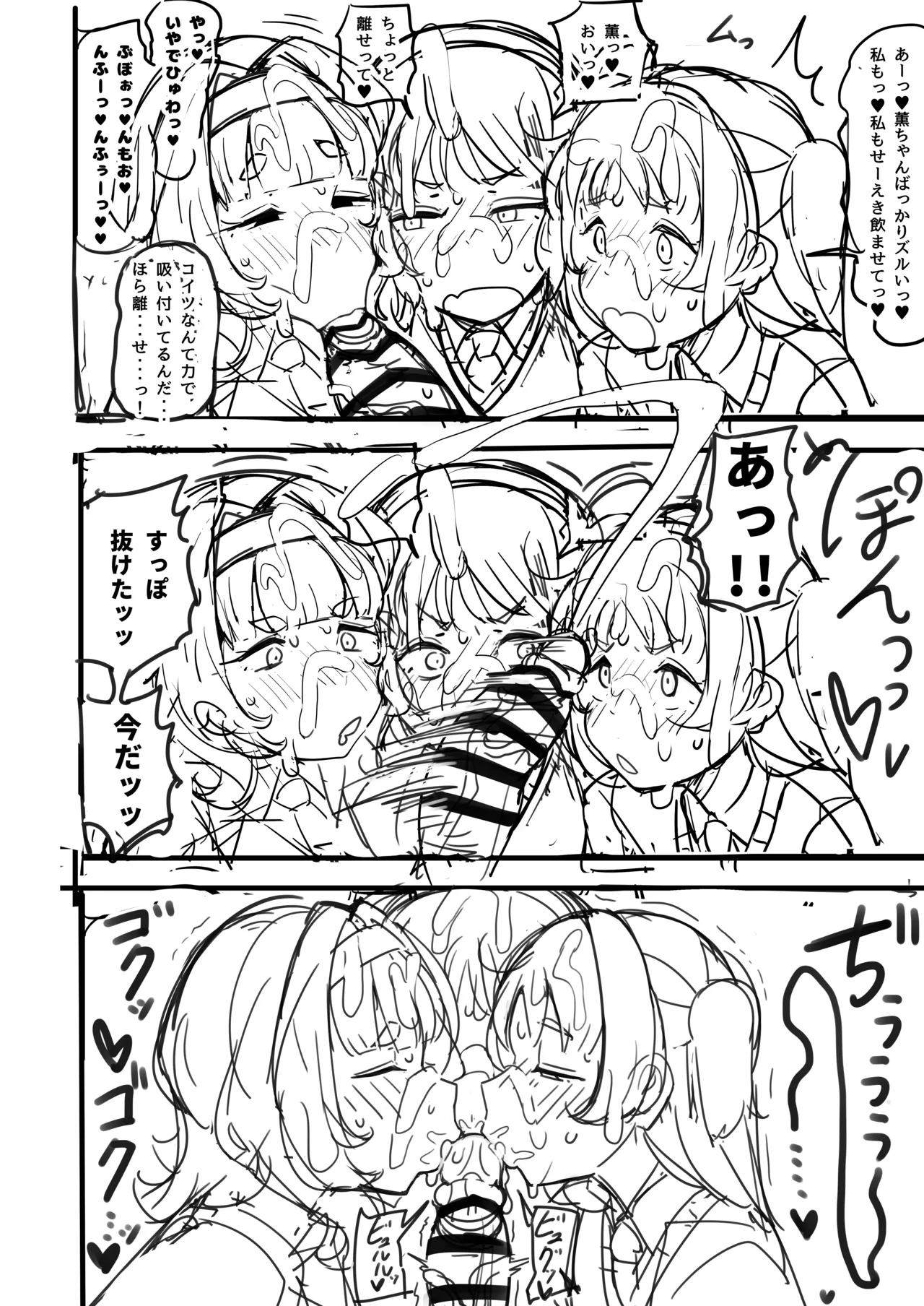 [Erogaki no Natsuyasumi (syoya)] Check back hypnosis! Chairman/逆催眠～チンポを見せろ！委員長～ Bildnummer 22