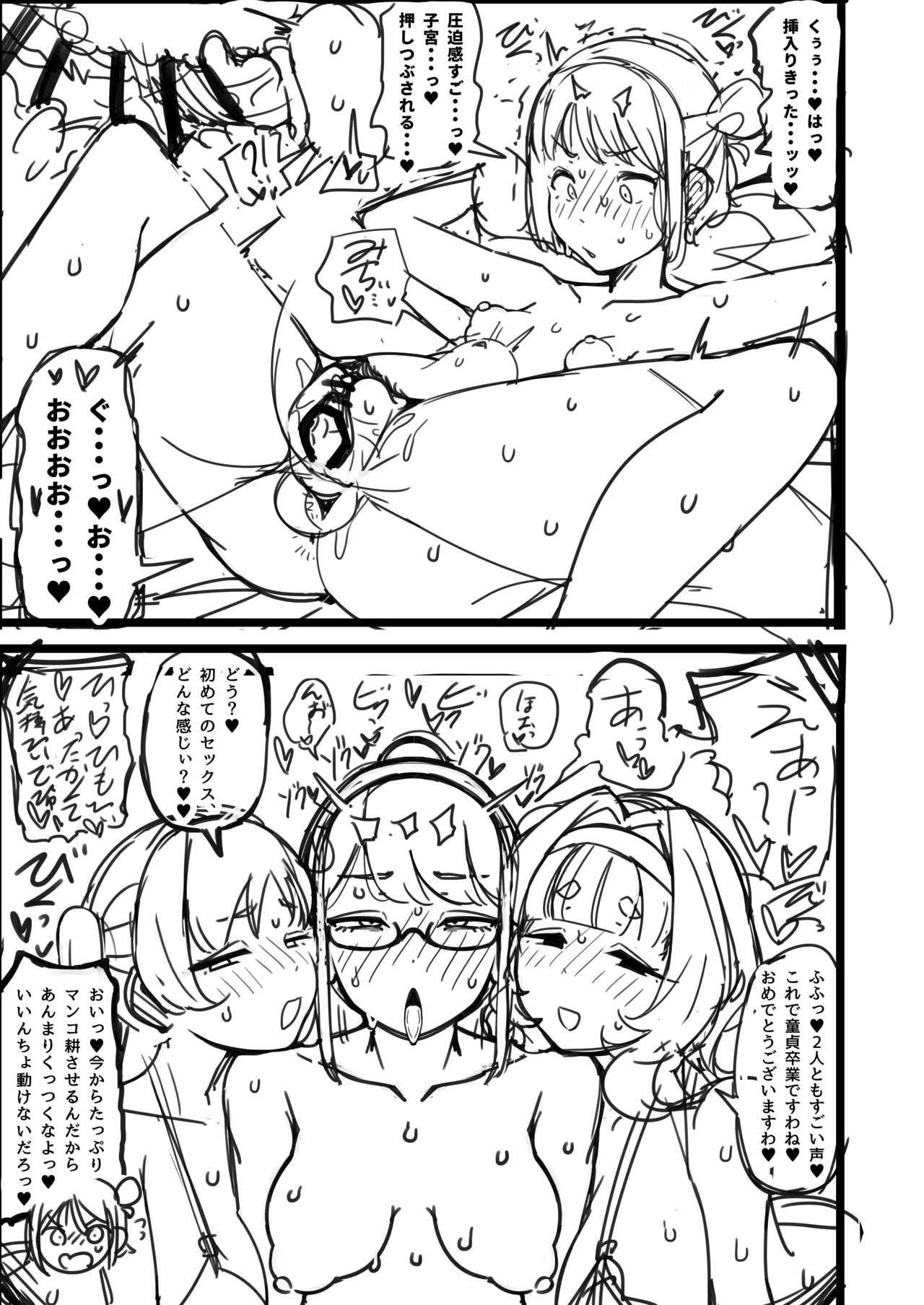 [Erogaki no Natsuyasumi (syoya)] Check back hypnosis! Chairman/逆催眠～チンポを見せろ！委員長～ Bildnummer 28