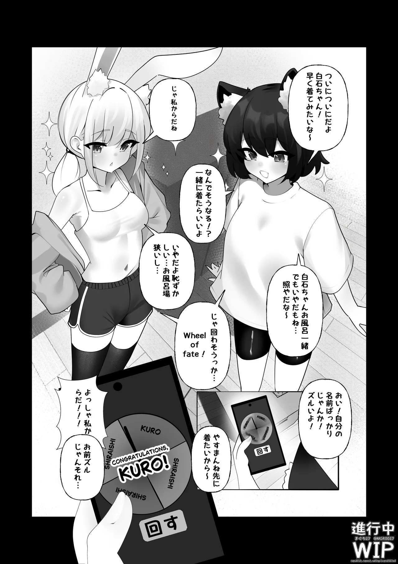 【ぷちくろ漫画】私たちの初めてのラバースーツ！ 2eme image
