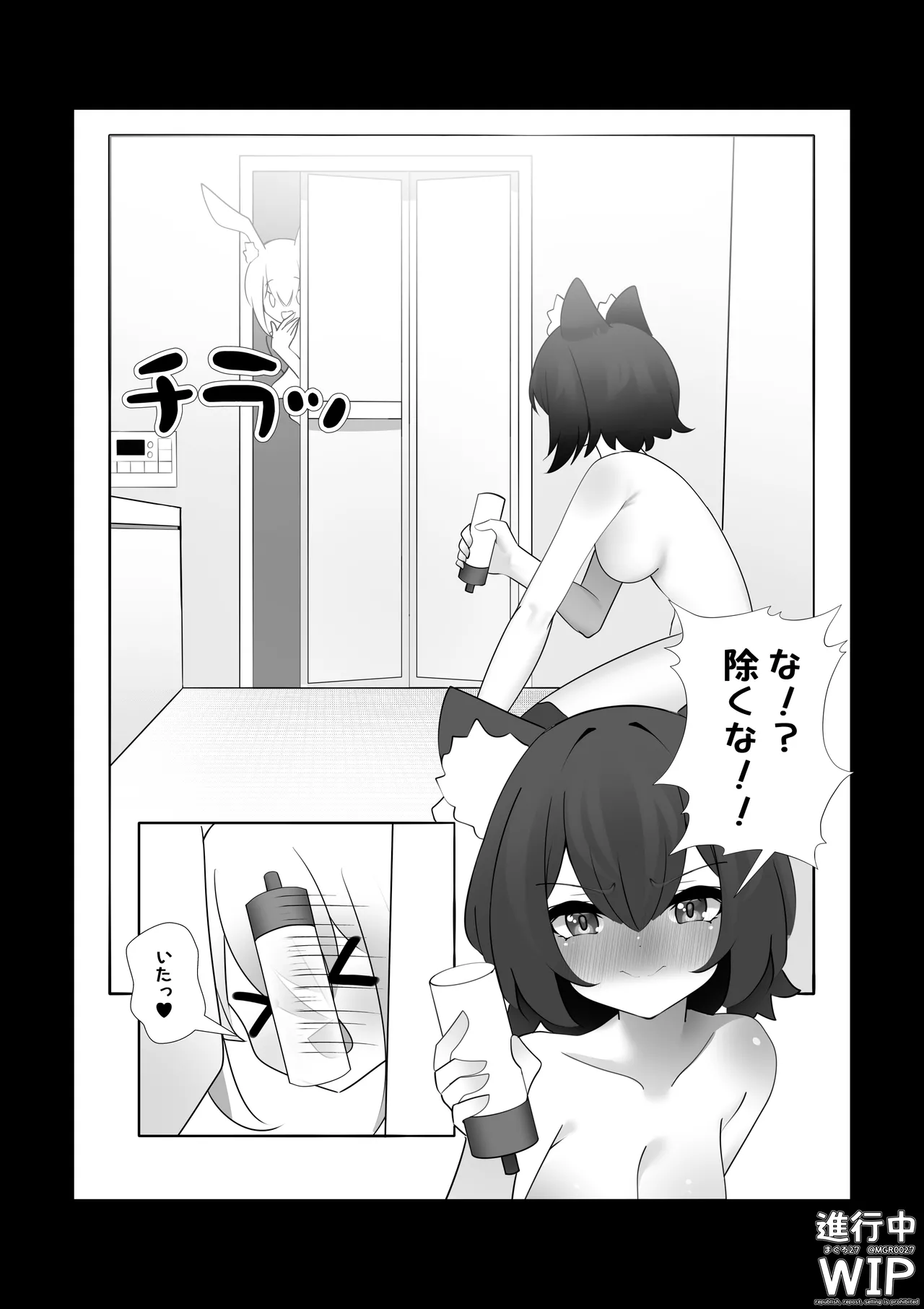 【ぷちくろ漫画】私たちの初めてのラバースーツ！ 6eme image