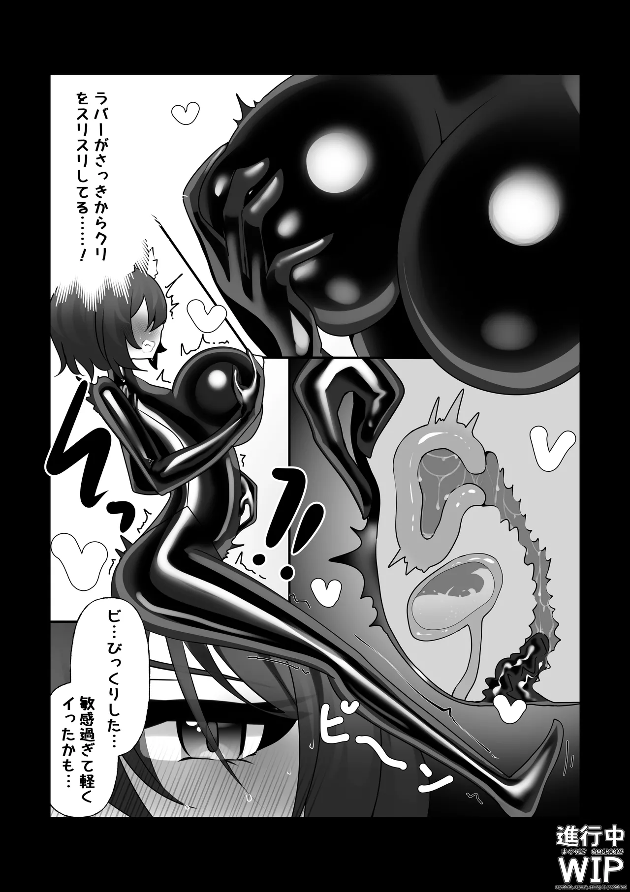 【ぷちくろ漫画】私たちの初めてのラバースーツ！ 13eme image