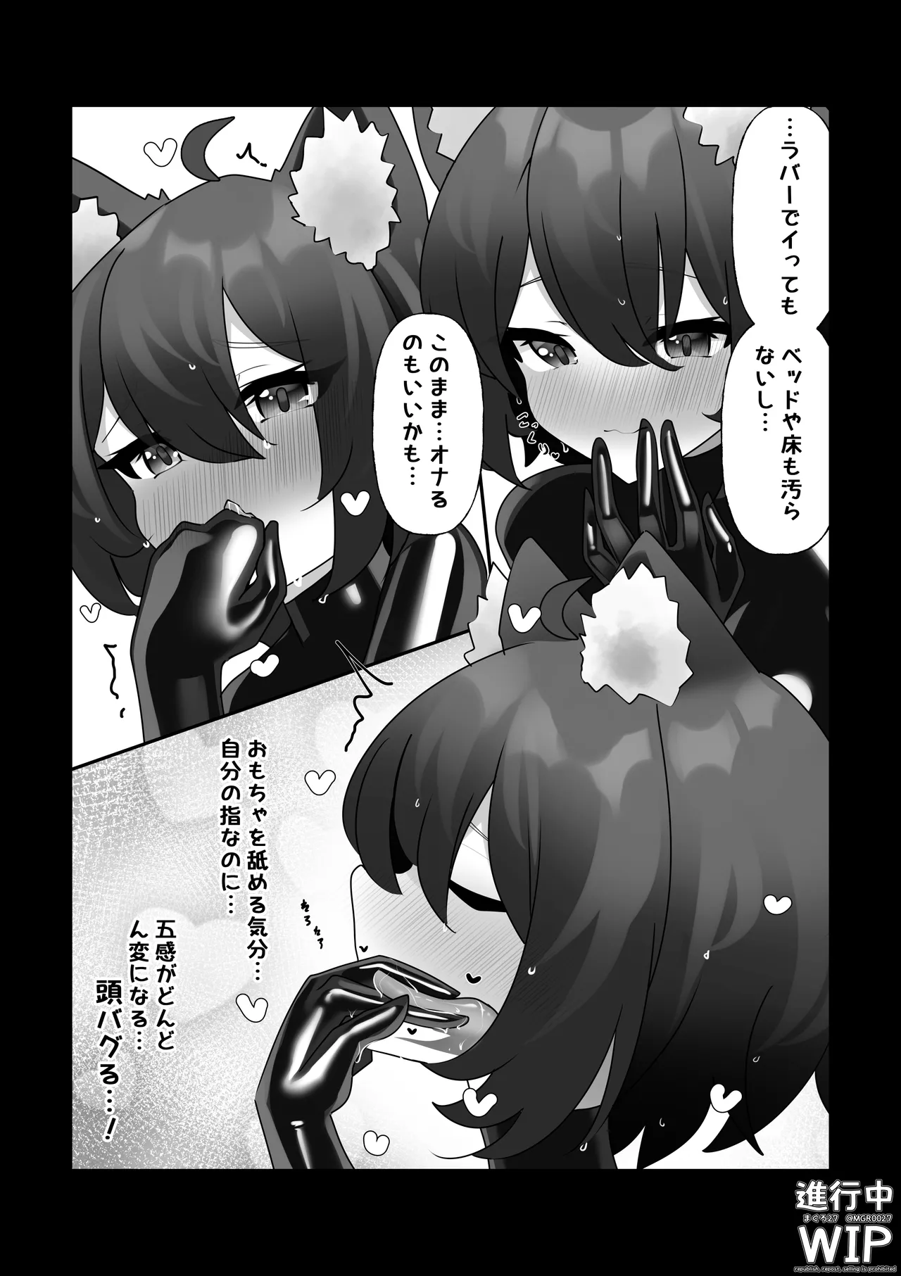 【ぷちくろ漫画】私たちの初めてのラバースーツ！ 14eme image