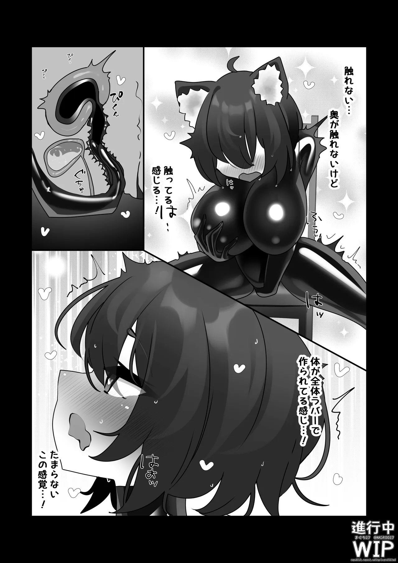 【ぷちくろ漫画】私たちの初めてのラバースーツ！ 17eme image