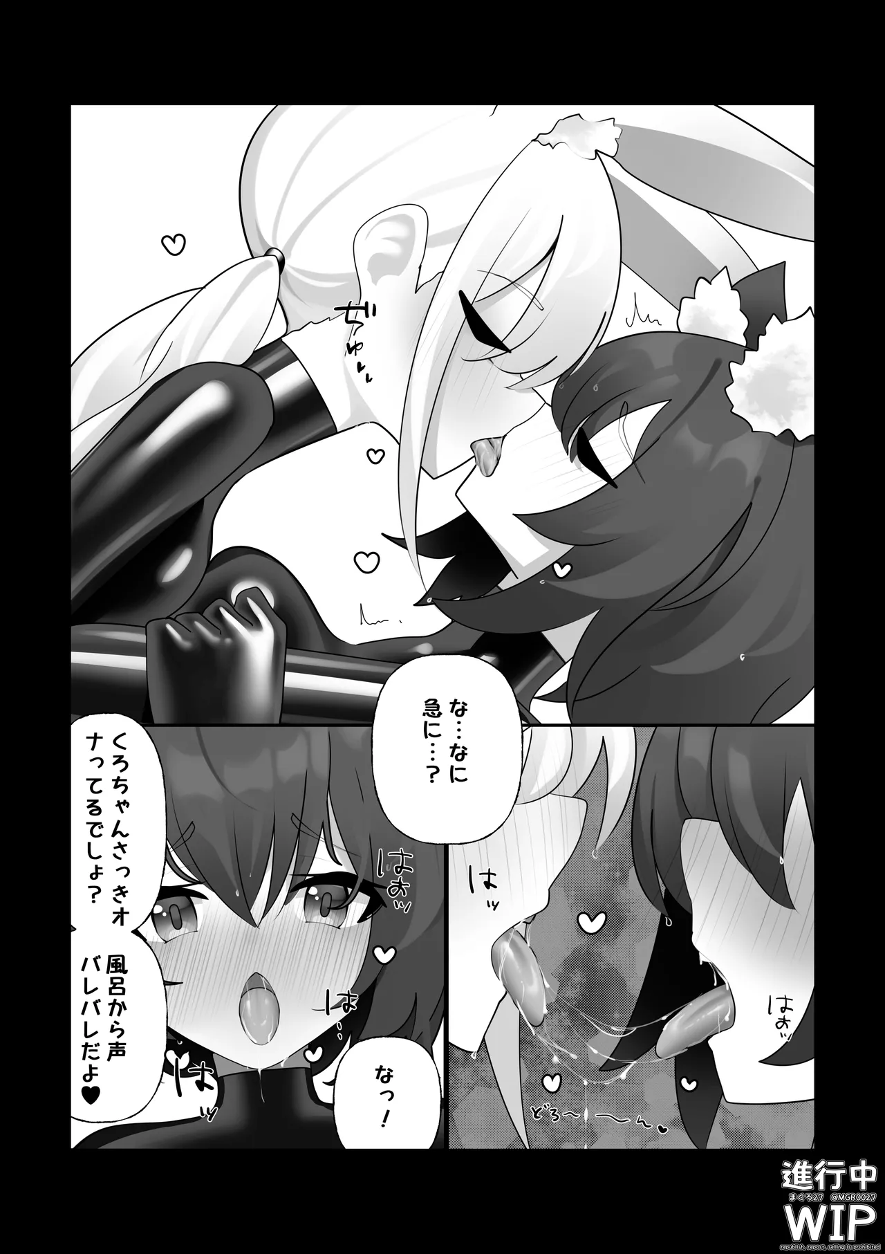 【ぷちくろ漫画】私たちの初めてのラバースーツ！ 22eme image