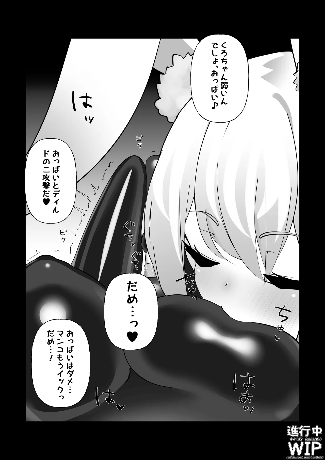 【ぷちくろ漫画】私たちの初めてのラバースーツ！ 26eme image