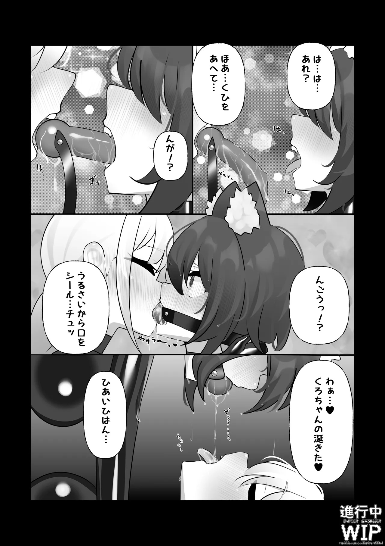 【ぷちくろ漫画】私たちの初めてのラバースーツ！ 27eme image