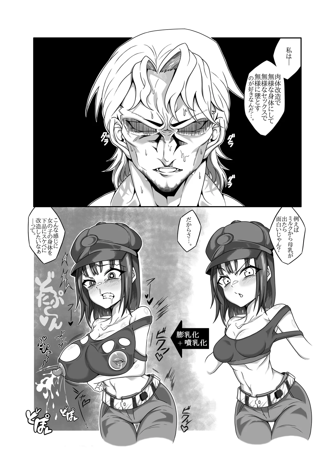 [タニムラんど (タニムラ)] アニスを指揮官好みに肉体改造する本 (勝利の女神:NIKKE) [DL版] 画像番号 4