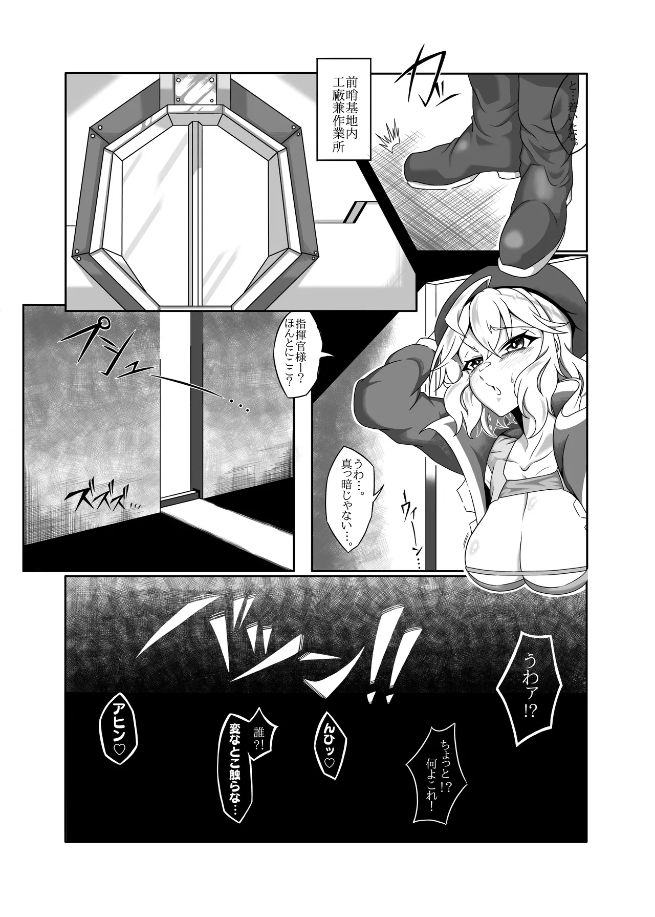 [タニムラんど (タニムラ)] アニスを指揮官好みに肉体改造する本 (勝利の女神:NIKKE) [DL版] 画像番号 7