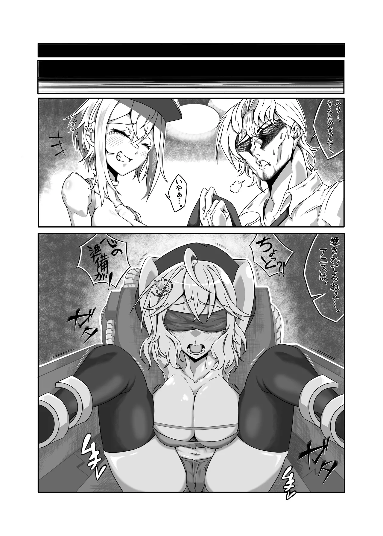 [タニムラんど (タニムラ)] アニスを指揮官好みに肉体改造する本 (勝利の女神:NIKKE) [DL版] 画像番号 8