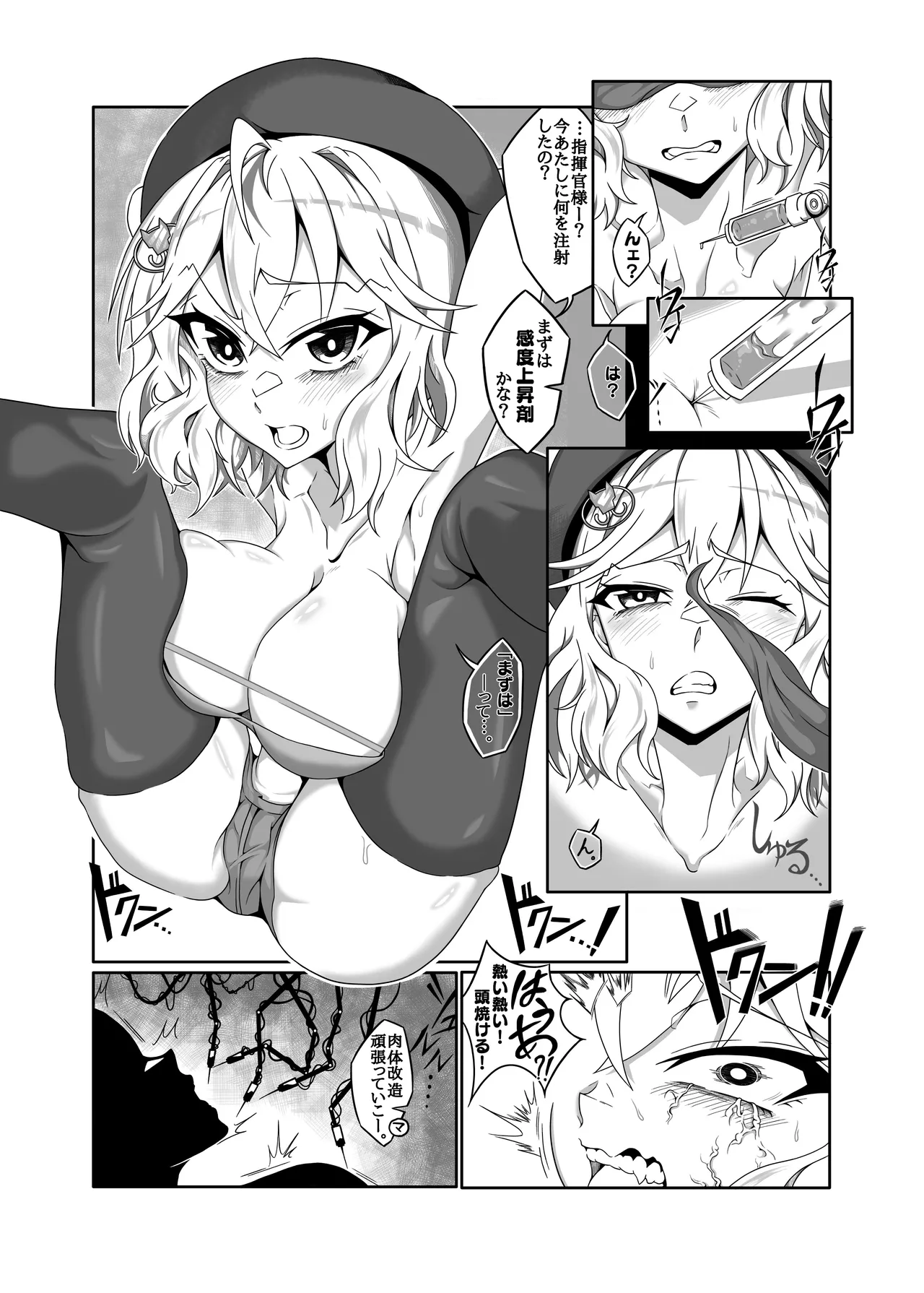 [タニムラんど (タニムラ)] アニスを指揮官好みに肉体改造する本 (勝利の女神:NIKKE) [DL版] 画像番号 9