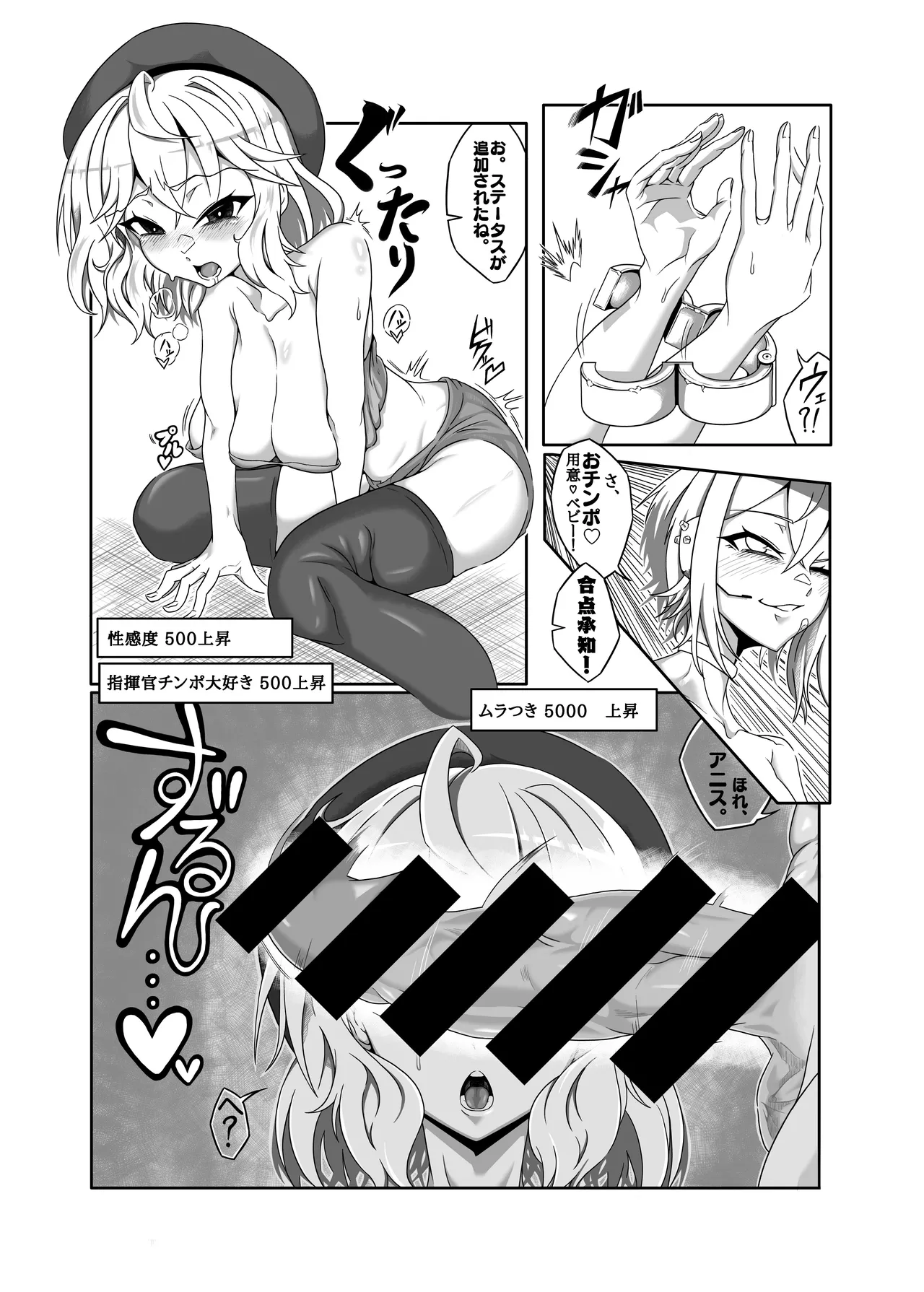 [タニムラんど (タニムラ)] アニスを指揮官好みに肉体改造する本 (勝利の女神:NIKKE) [DL版] 画像番号 10