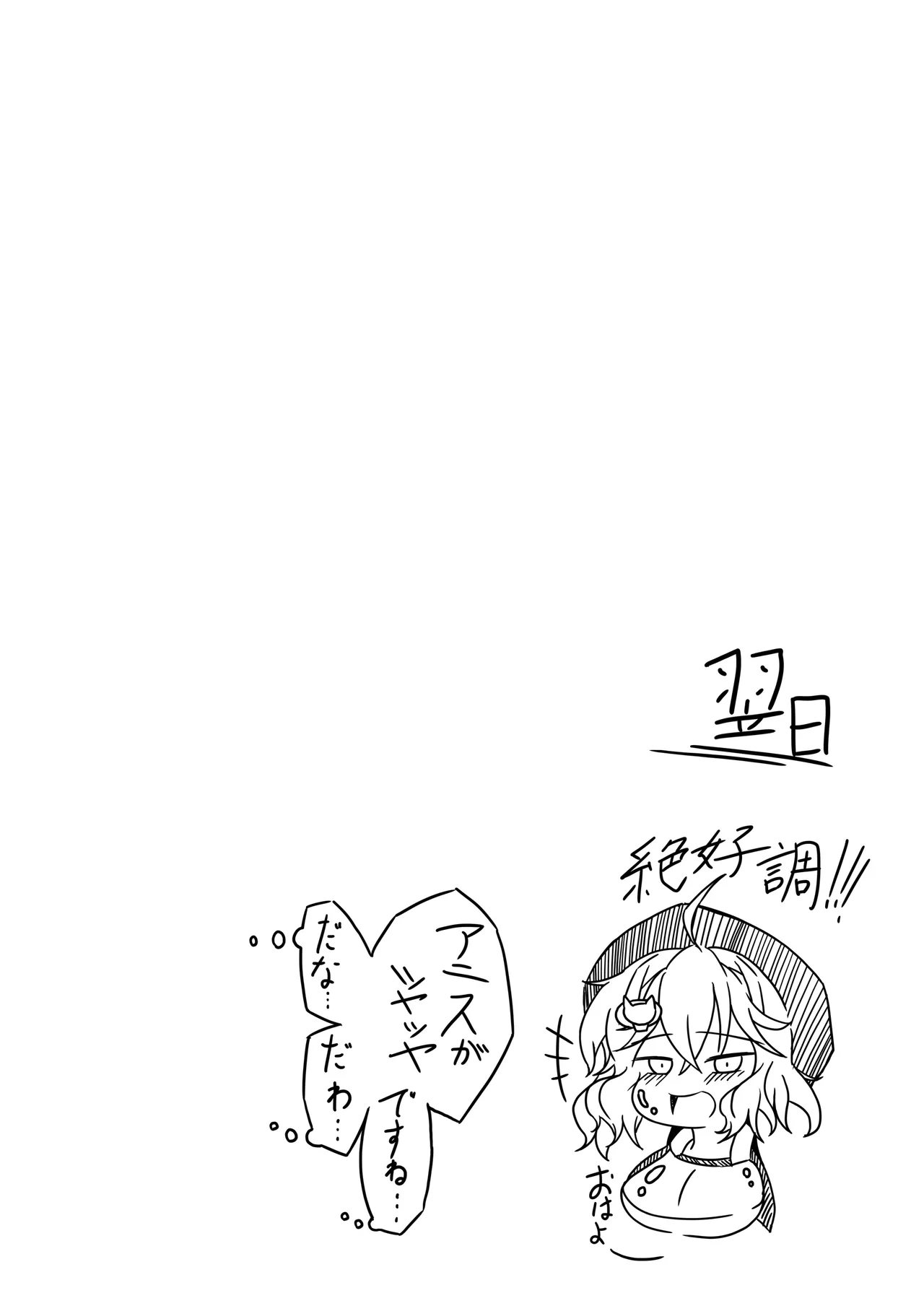 [タニムラんど (タニムラ)] アニスを指揮官好みに肉体改造する本 (勝利の女神:NIKKE) [DL版] 画像番号 28