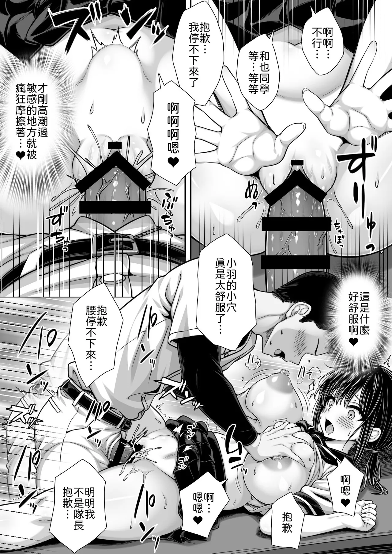 [Jirukke no Ooi Zakuro (Kiryuji Ryuji)] Kokuhaku shite Furareta no ni Bushitsu ga Sex Shinai to Derarenai Heya ni natte ita [Chinese] [山嵐个人汉化] [Digital] 图片编号 10