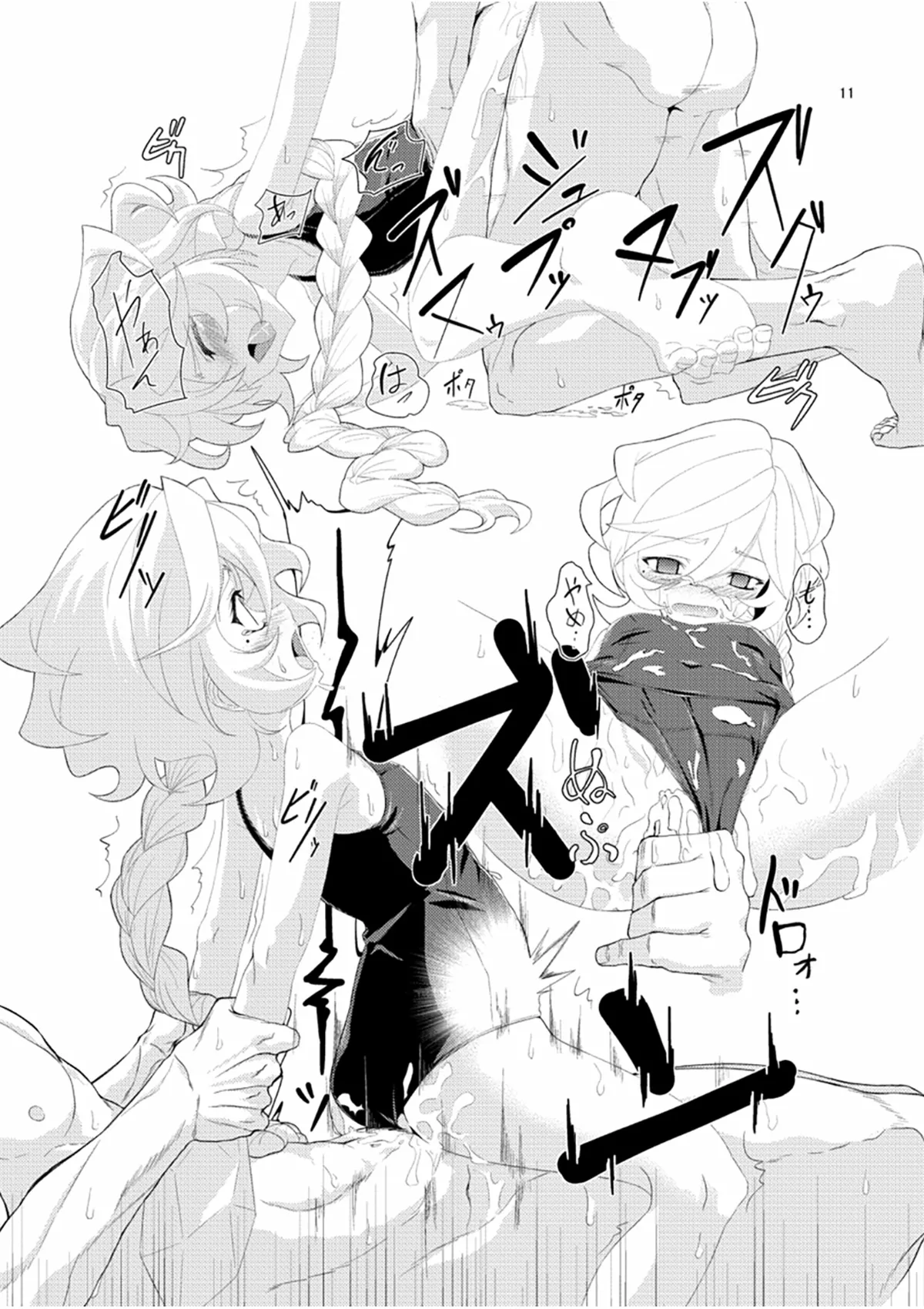 [犬も歩けば棒も歩く (mototenn)] 想い出アンインストール (戦姫絶唱シンフォギア) [DL版] изображение № 10