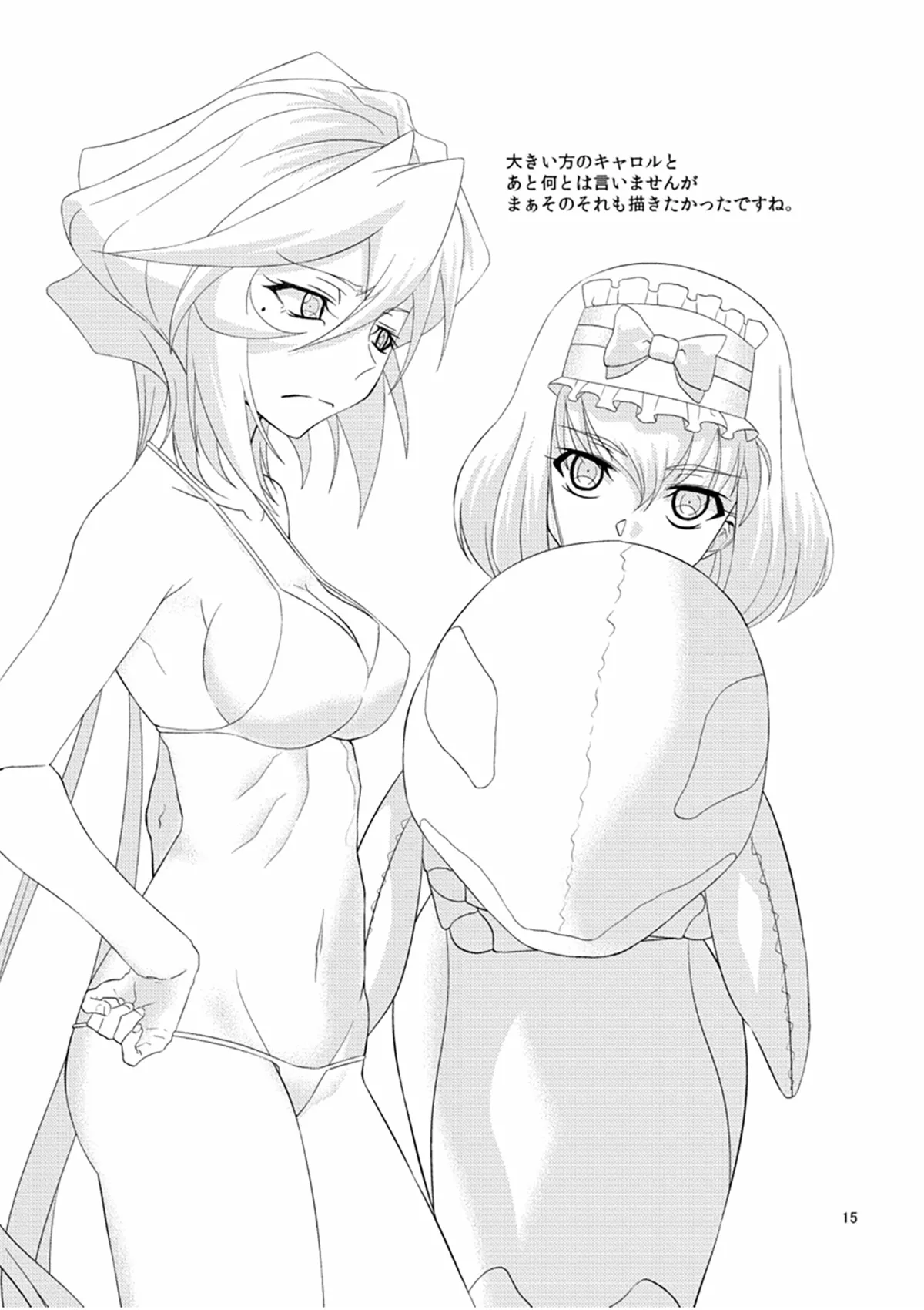 [犬も歩けば棒も歩く (mototenn)] 想い出アンインストール (戦姫絶唱シンフォギア) [DL版] изображение № 14