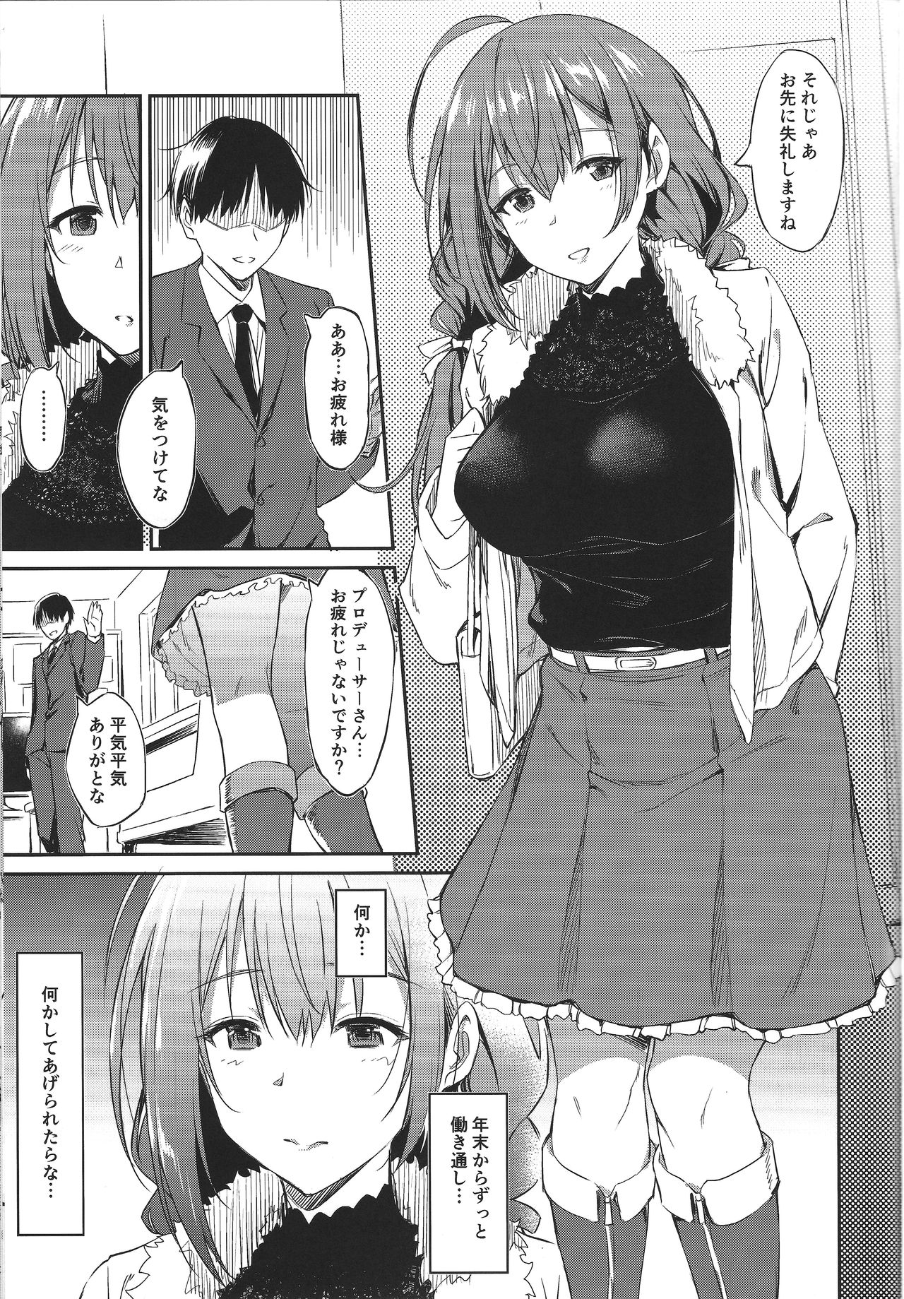 (2021-03 Akihabara Chou Doujinsai) [AERODOG (inu)] Chiyuki-san no Yasashii Shasei Kanri (THE iDOLM@STER: Shiny Colors) 이미지 번호 2