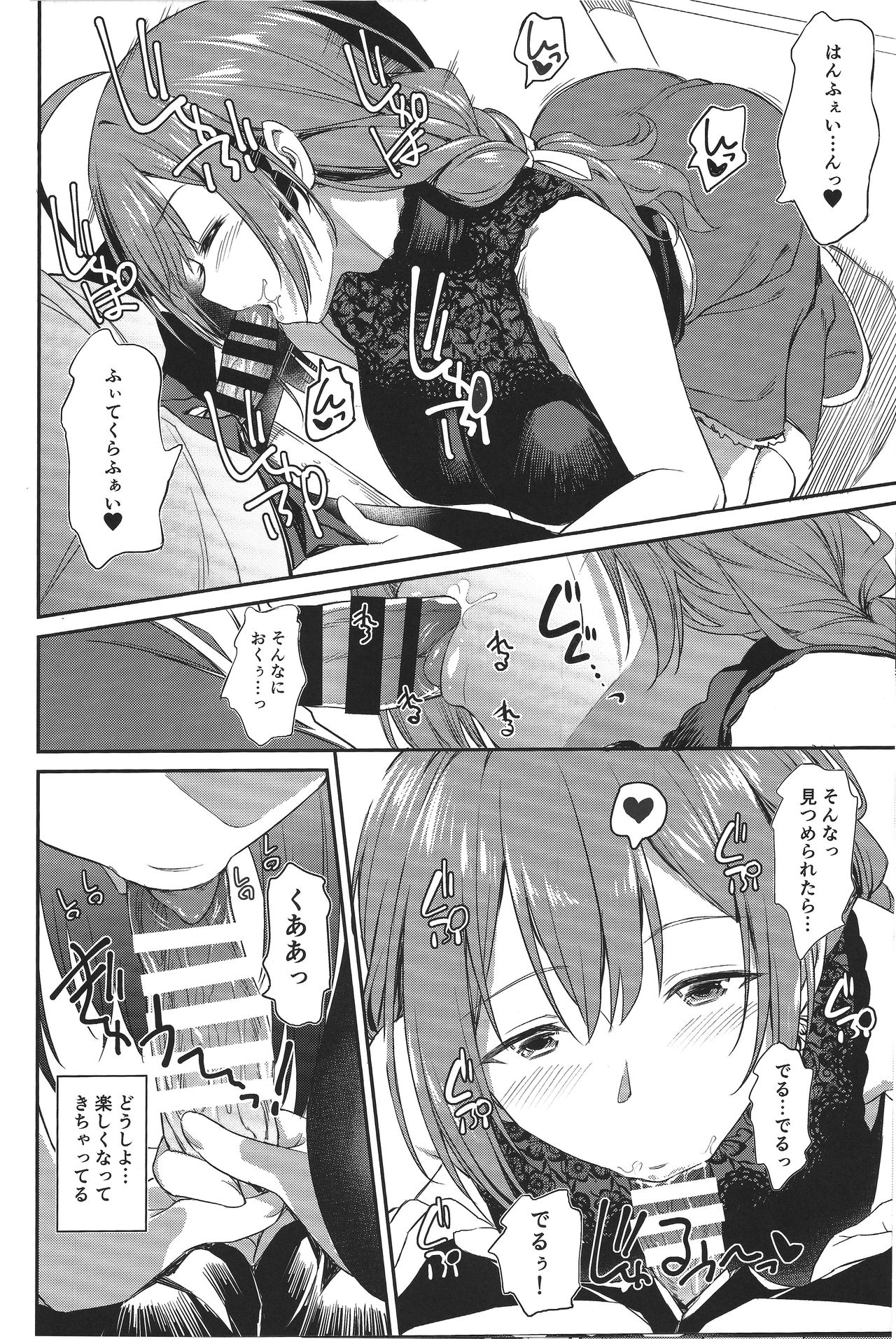 (2021-03 Akihabara Chou Doujinsai) [AERODOG (inu)] Chiyuki-san no Yasashii Shasei Kanri (THE iDOLM@STER: Shiny Colors) numero di immagine  11