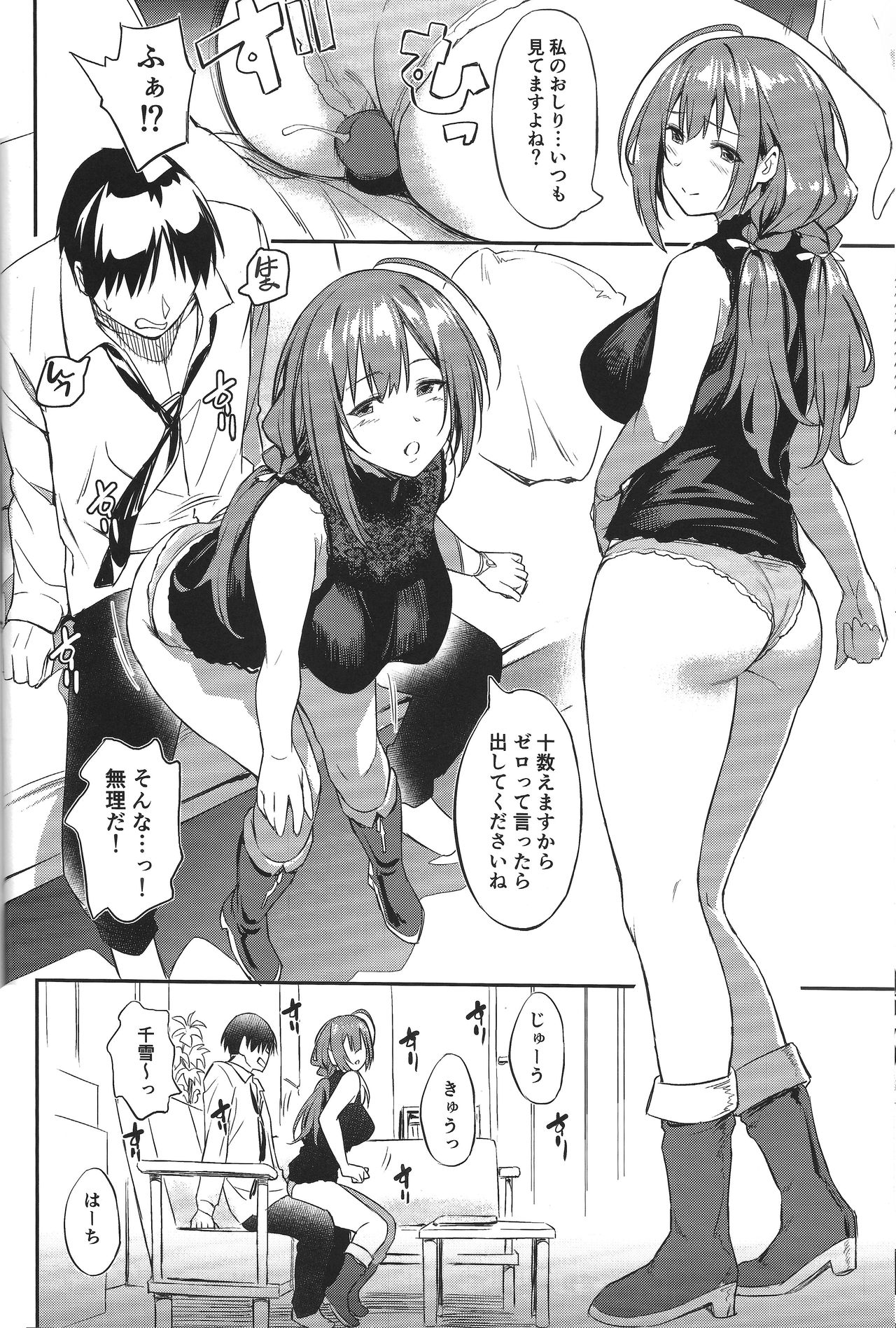 (2021-03 Akihabara Chou Doujinsai) [AERODOG (inu)] Chiyuki-san no Yasashii Shasei Kanri (THE iDOLM@STER: Shiny Colors) 13eme image