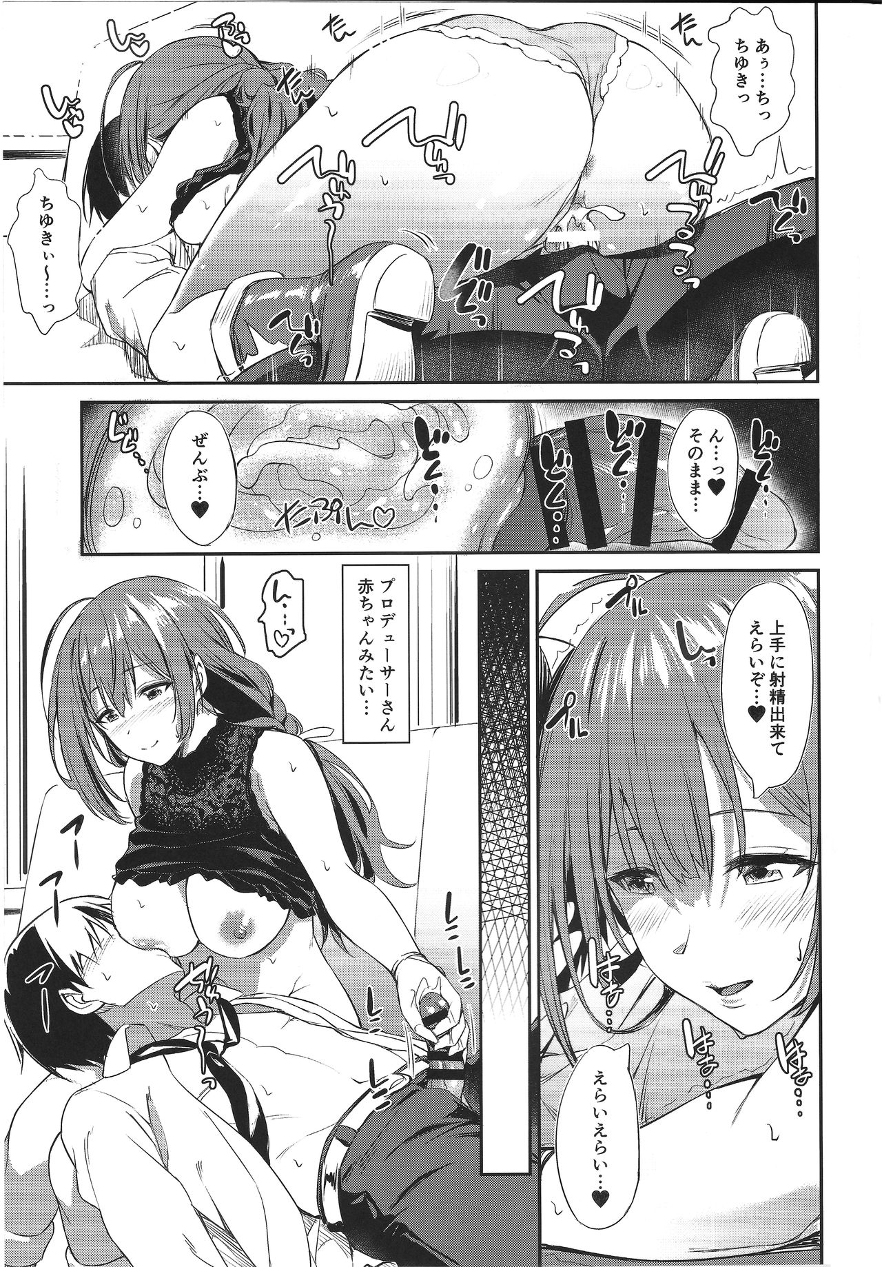 (2021-03 Akihabara Chou Doujinsai) [AERODOG (inu)] Chiyuki-san no Yasashii Shasei Kanri (THE iDOLM@STER: Shiny Colors) image number 22