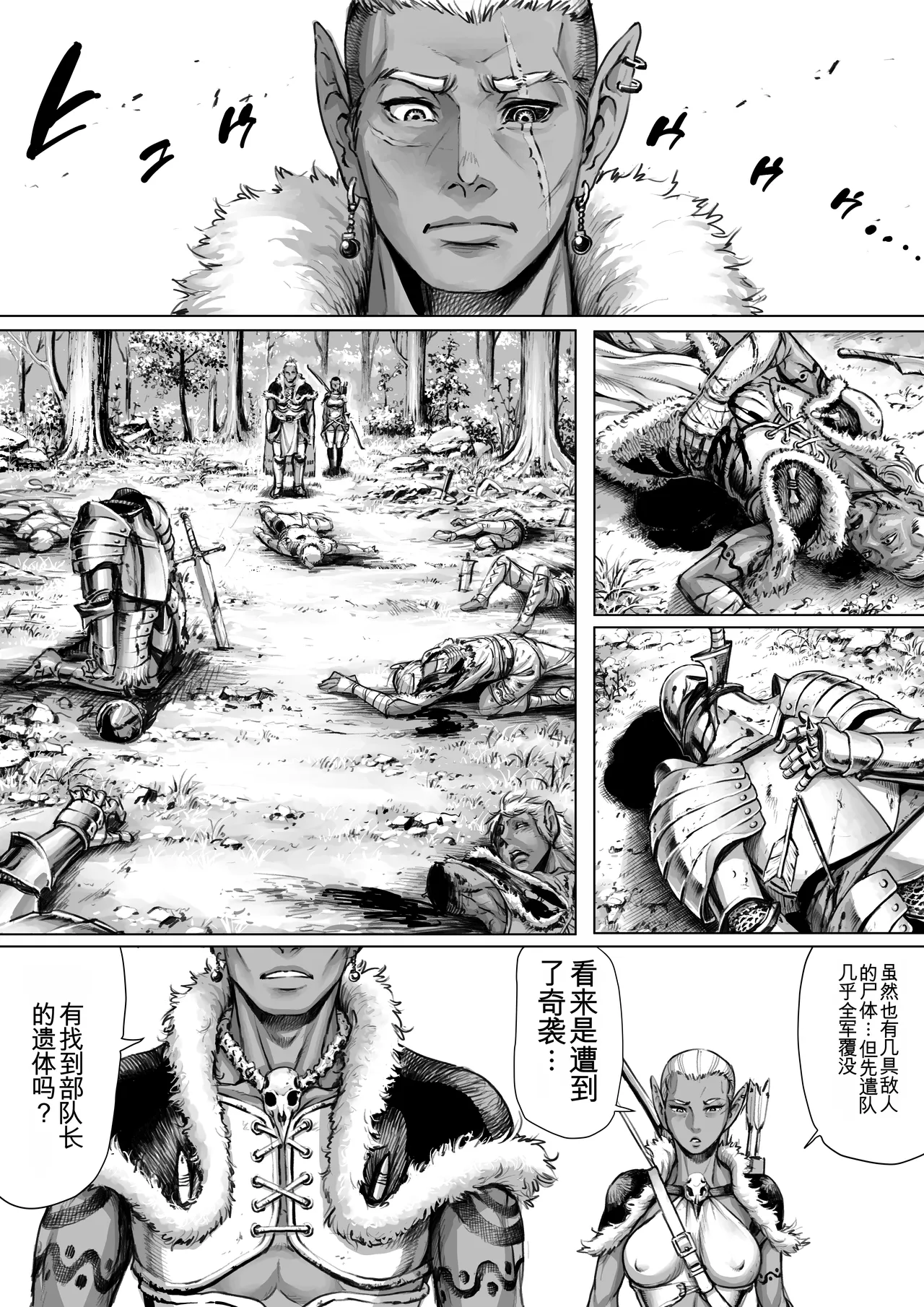 [Double Deck Seisakujo (Double Deck)] Encounter -KAIKOU- [Chinese][凑乎看个人汉化] 图片编号 1