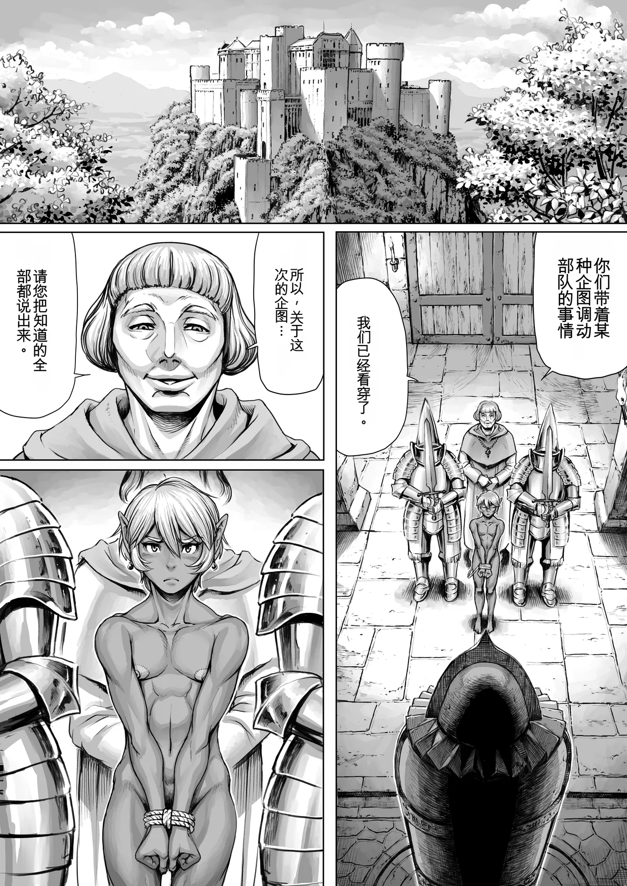 [Double Deck Seisakujo (Double Deck)] Encounter -KAIKOU- [Chinese][凑乎看个人汉化] 图片编号 3