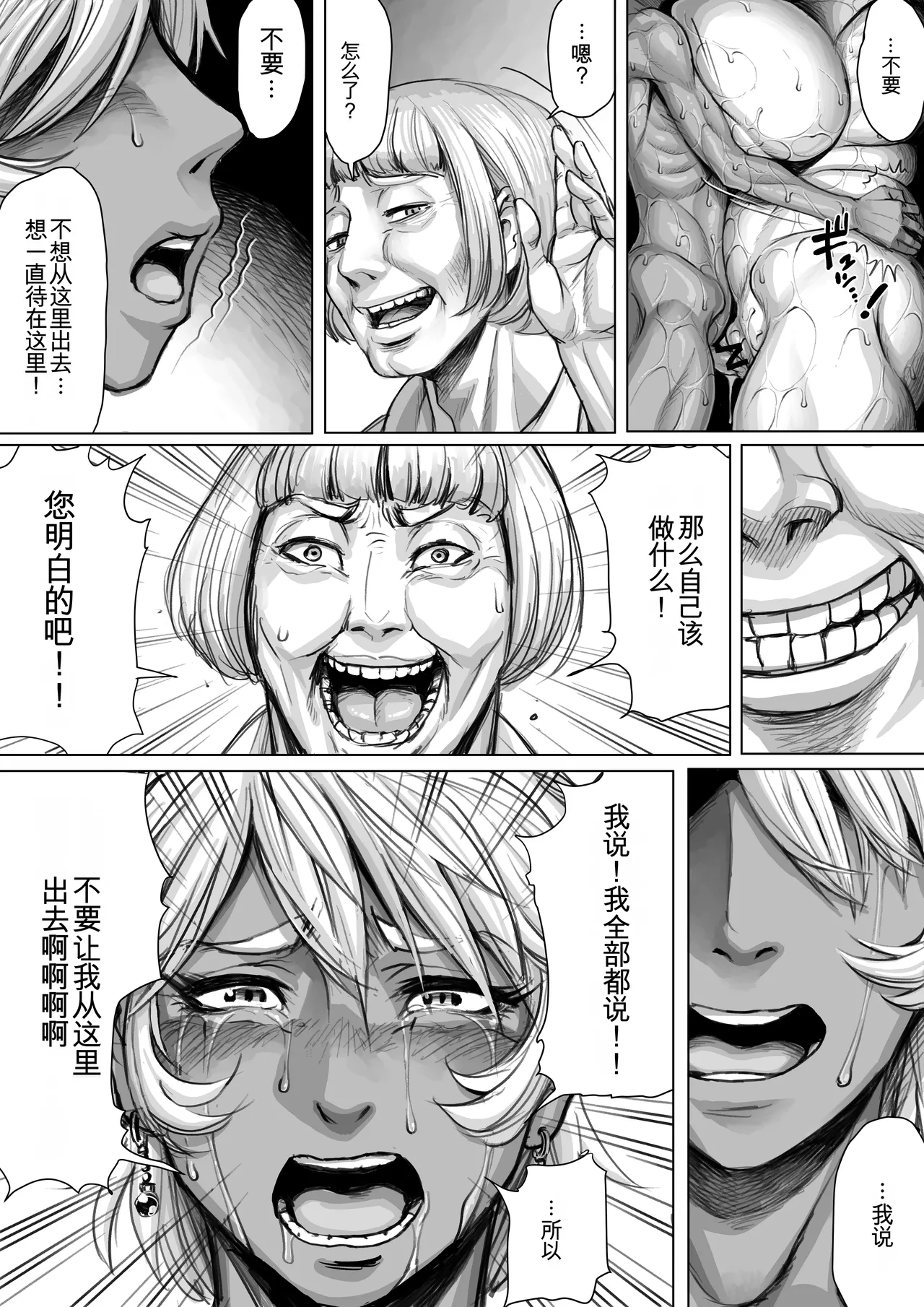 [Double Deck Seisakujo (Double Deck)] Encounter -KAIKOU- [Chinese][凑乎看个人汉化] 图片编号 28