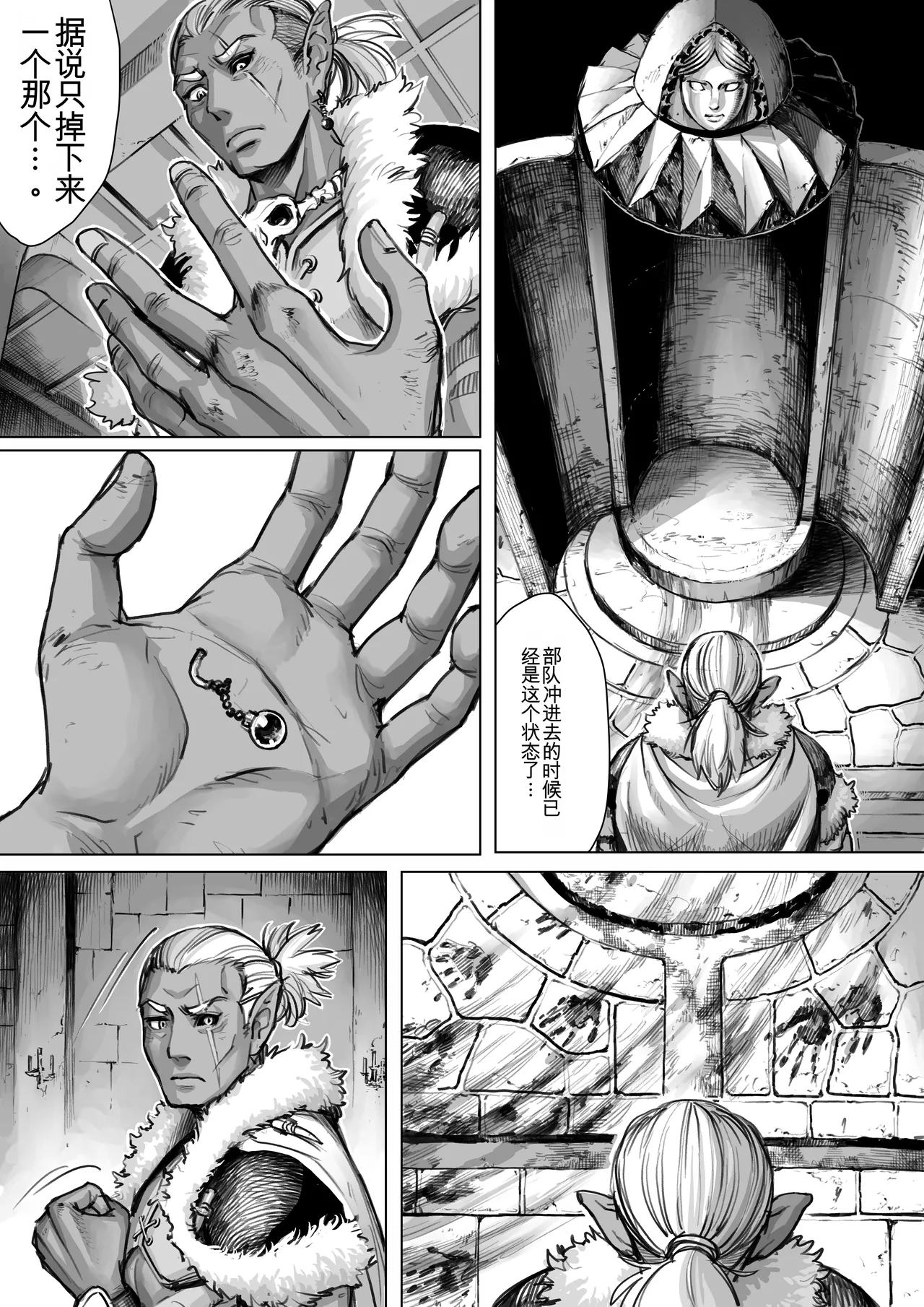 [Double Deck Seisakujo (Double Deck)] Encounter -KAIKOU- [Chinese][凑乎看个人汉化] 图片编号 32