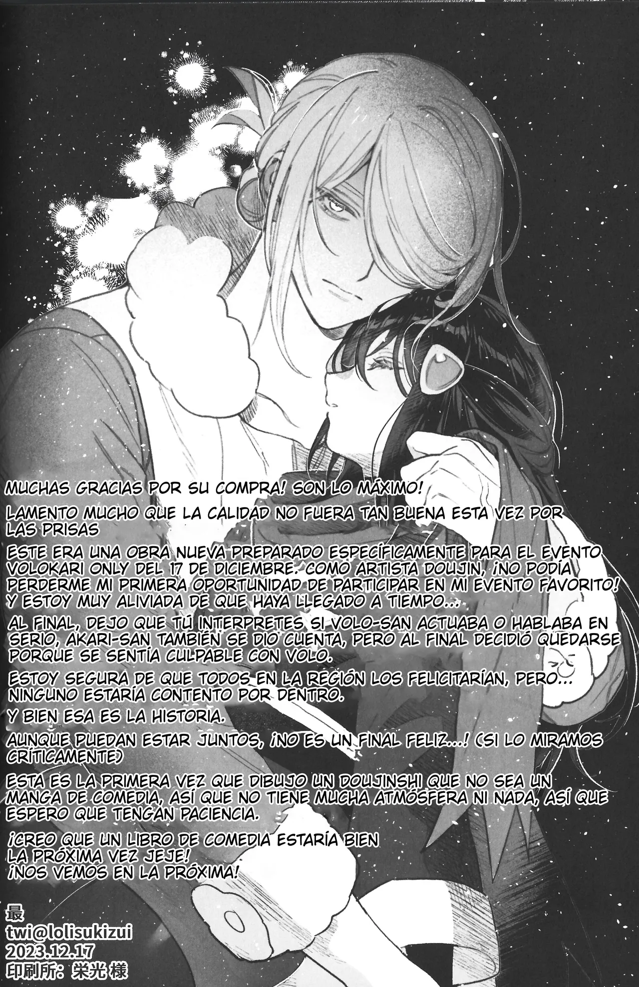 [POKEZUI/ZuiZui] Tu Camino de Regreso está Prohibido- Pokemon LEGENDS Arceus dj- Volo x Akari [Español] Dur 이미지 번호 54