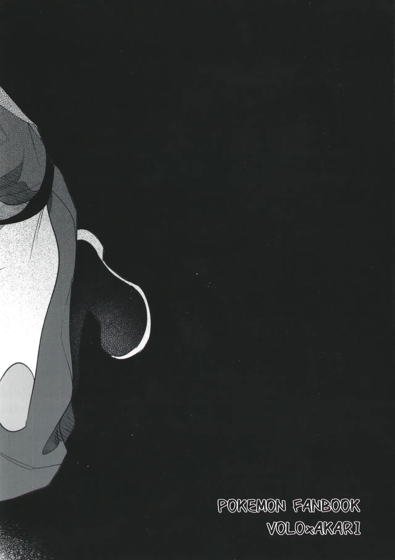 [POKEZUI/ZuiZui] Tu Camino de Regreso está Prohibido- Pokemon LEGENDS Arceus dj- Volo x Akari [Español] Dur 이미지 번호 55