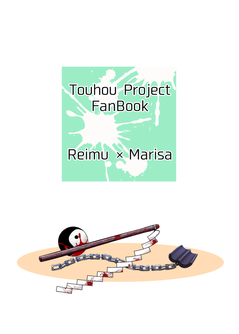 [Seigen Koubou (Rankasei)] Kikan Funou Genkaiten -The Point Of No Return (Touhou Project) [Chinese] [主角组吧汉化组] 画像番号 36