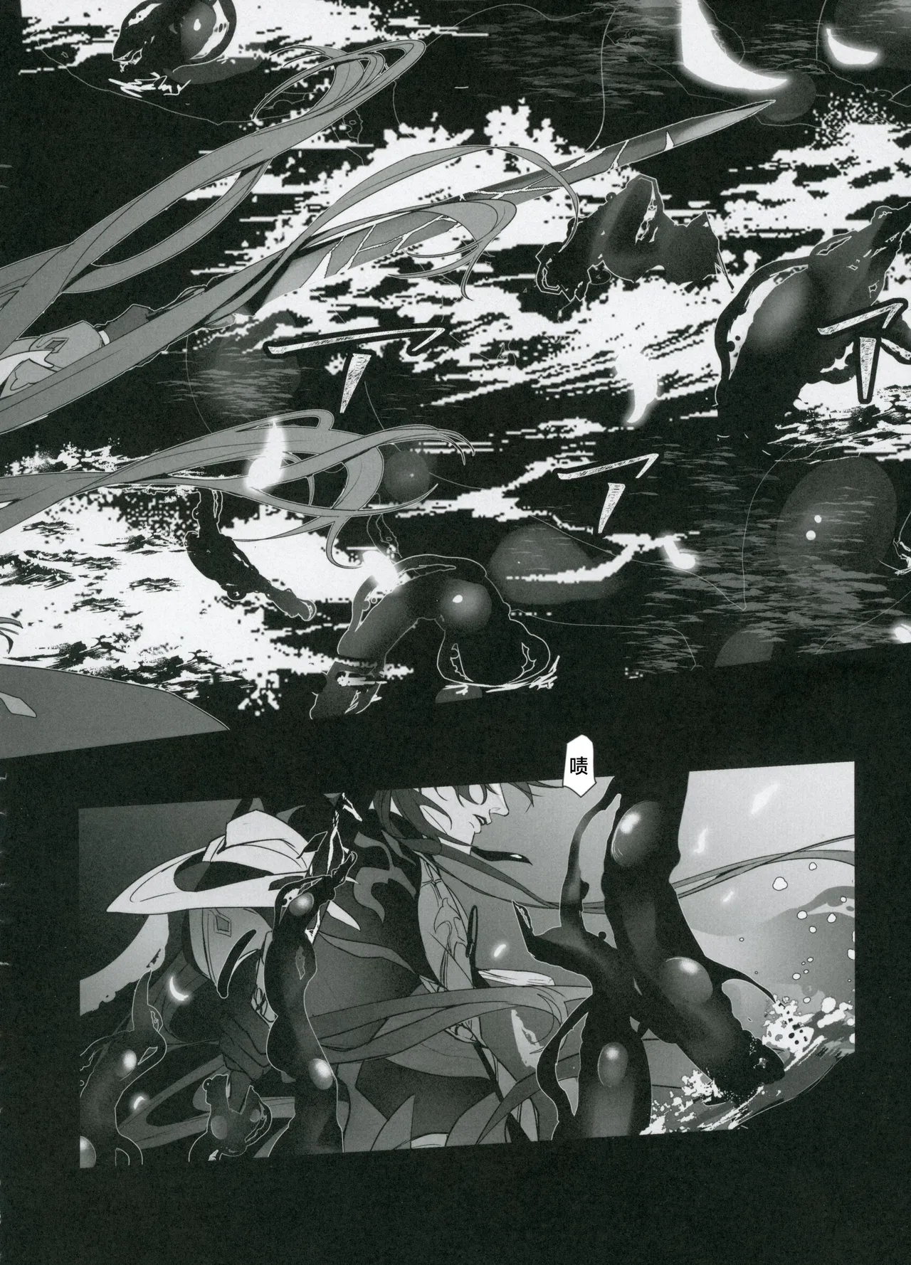 [Jillian (うる)] 命を破る獣に喰われて (崩壊：スターレイル) [Chinese] [耽漫花园×真不可视汉化组] 이미지 번호 5