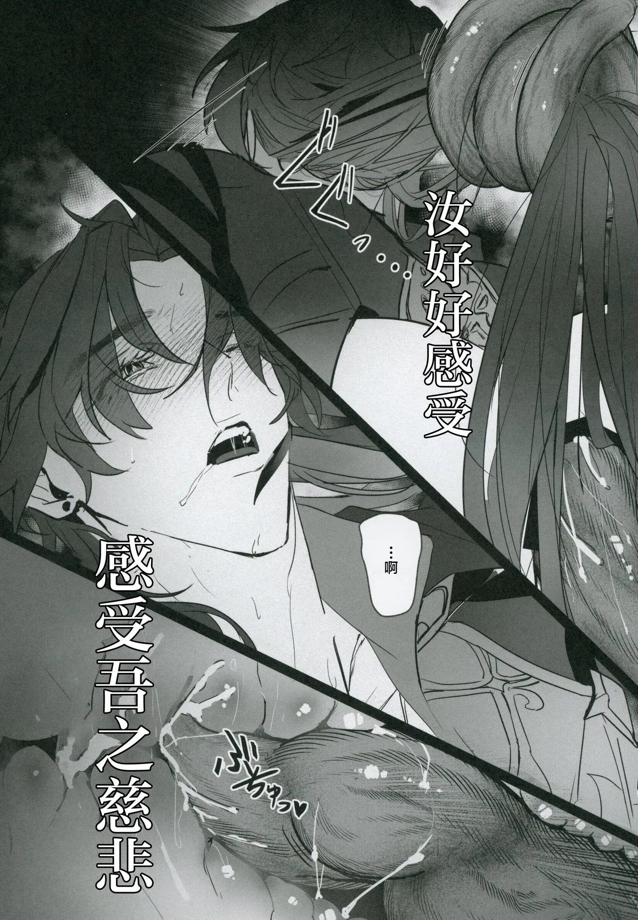 [Jillian (うる)] 命を破る獣に喰われて (崩壊：スターレイル) [Chinese] [耽漫花园×真不可视汉化组] 이미지 번호 14