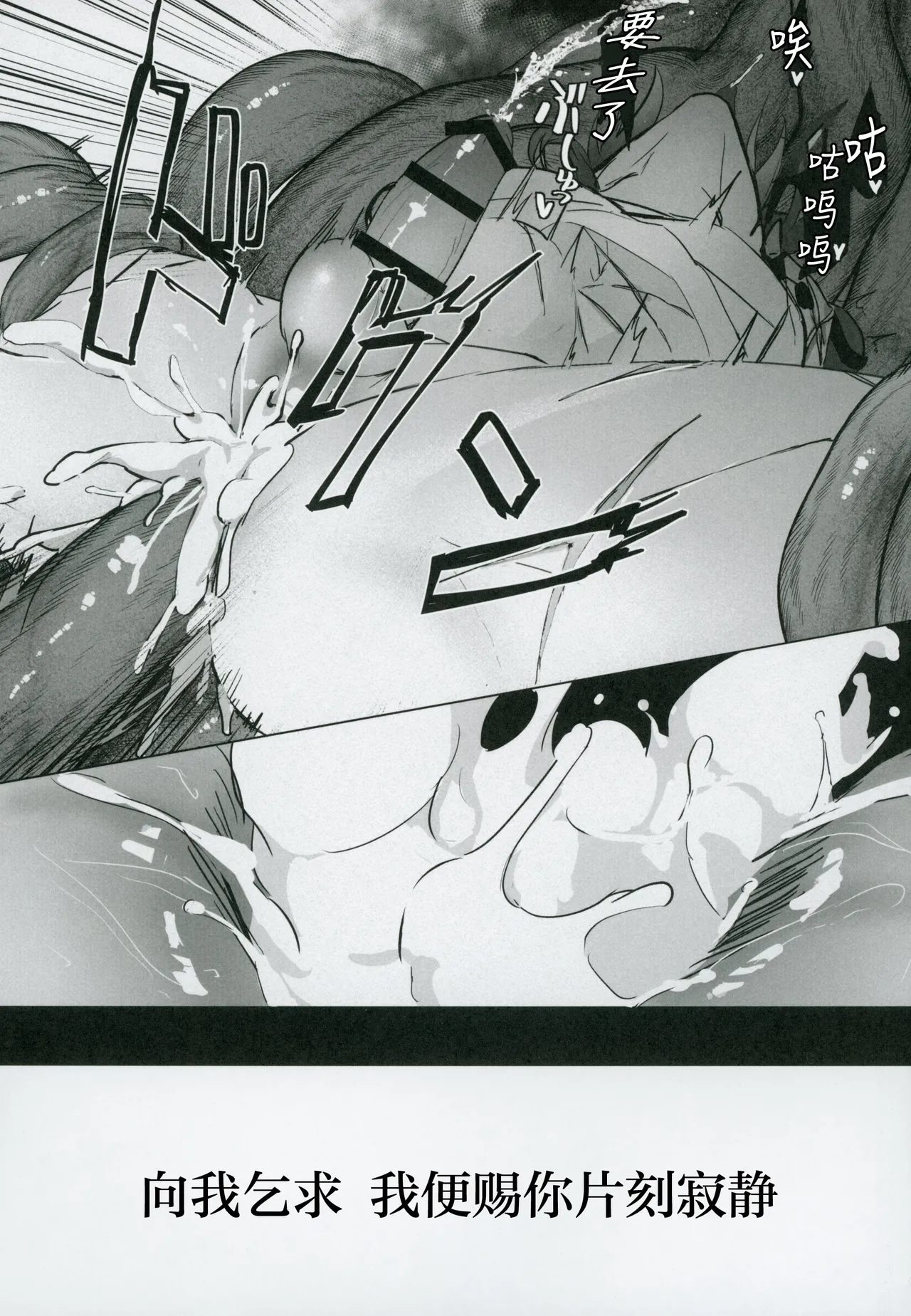 [Jillian (うる)] 命を破る獣に喰われて (崩壊：スターレイル) [Chinese] [耽漫花园×真不可视汉化组] 이미지 번호 15