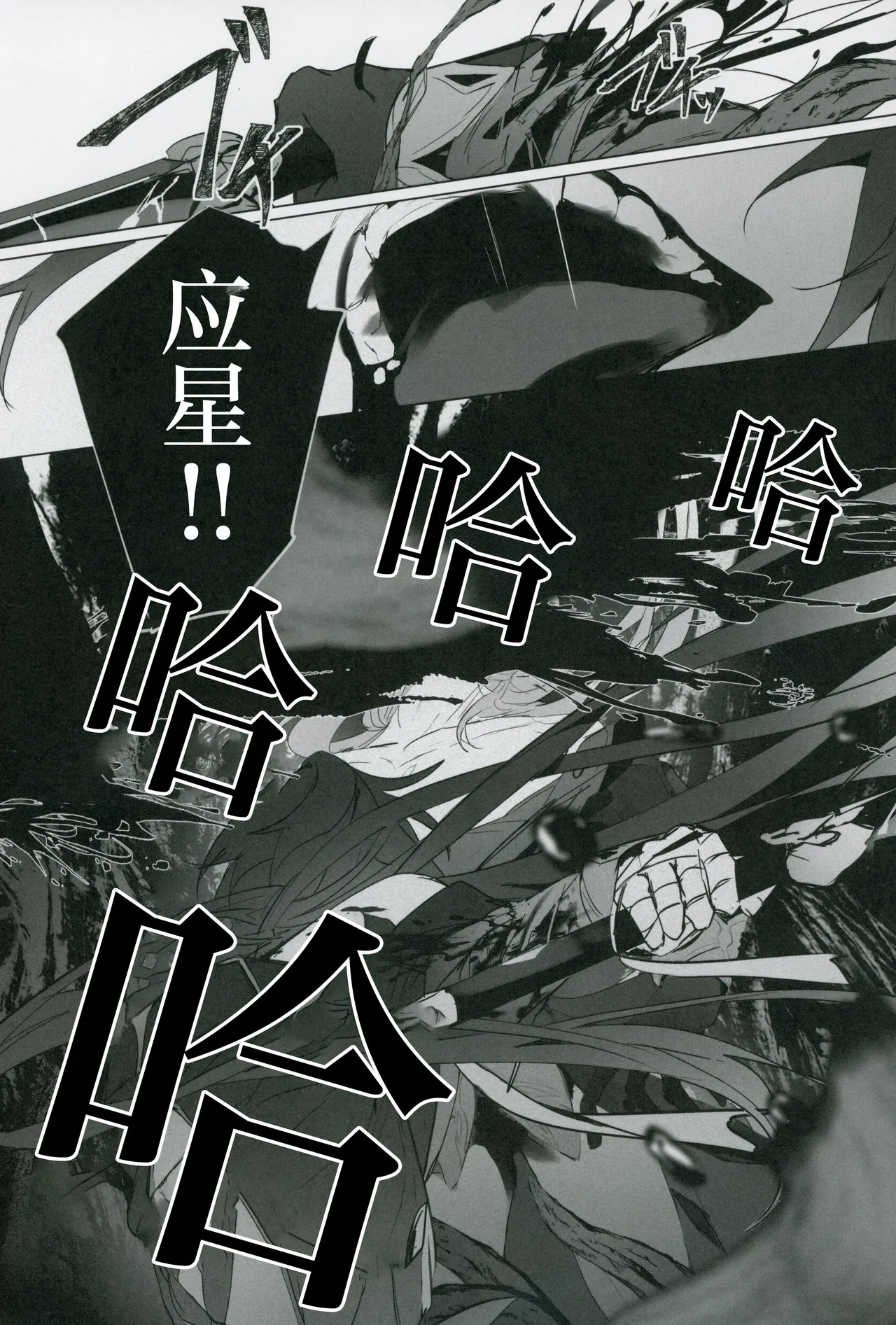 [Jillian (うる)] 命を破る獣に喰われて (崩壊：スターレイル) [Chinese] [耽漫花园×真不可视汉化组] 이미지 번호 17